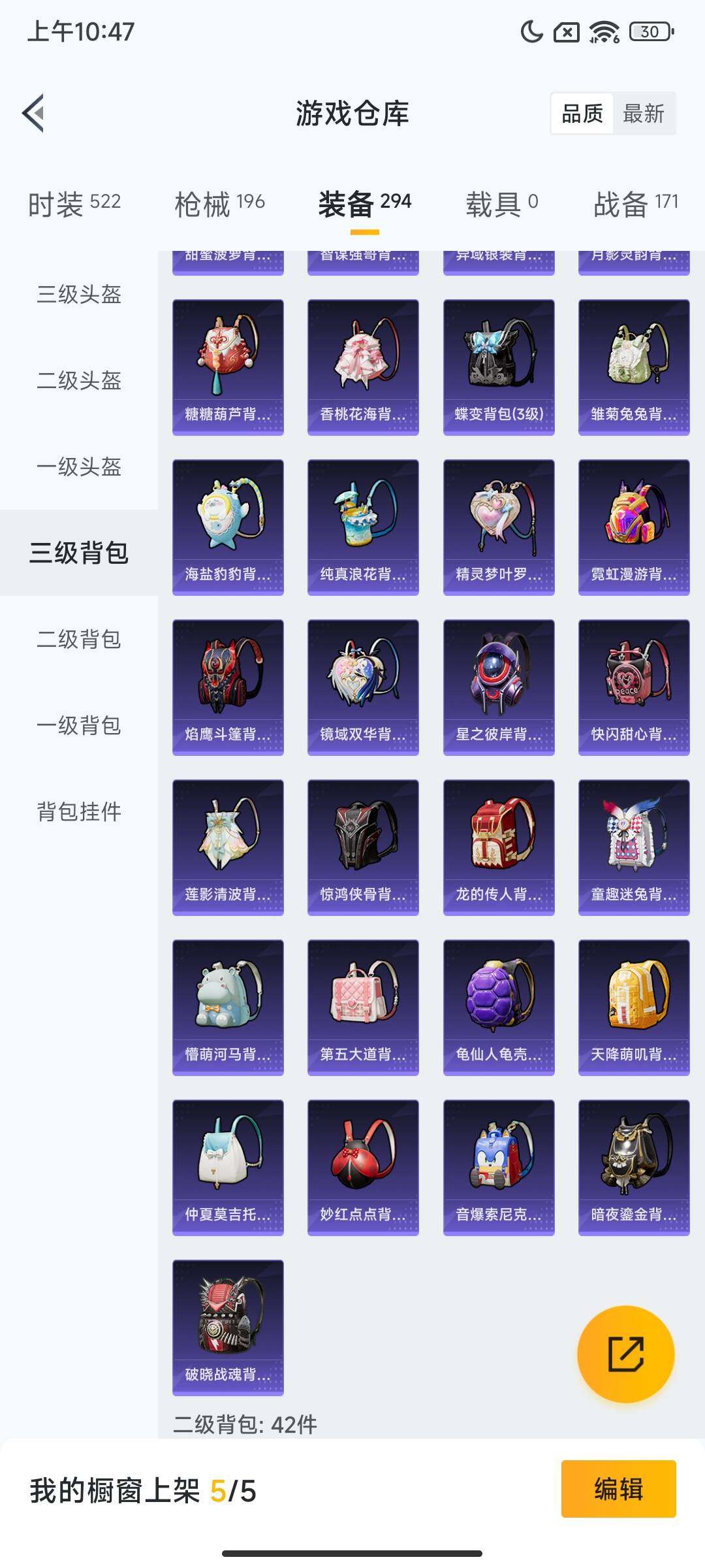 HPQM3452657和平精英账号详情图15