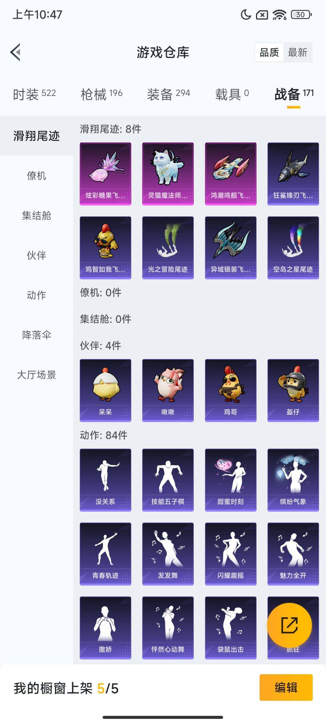 HPQM3452657和平精英账号详情图16