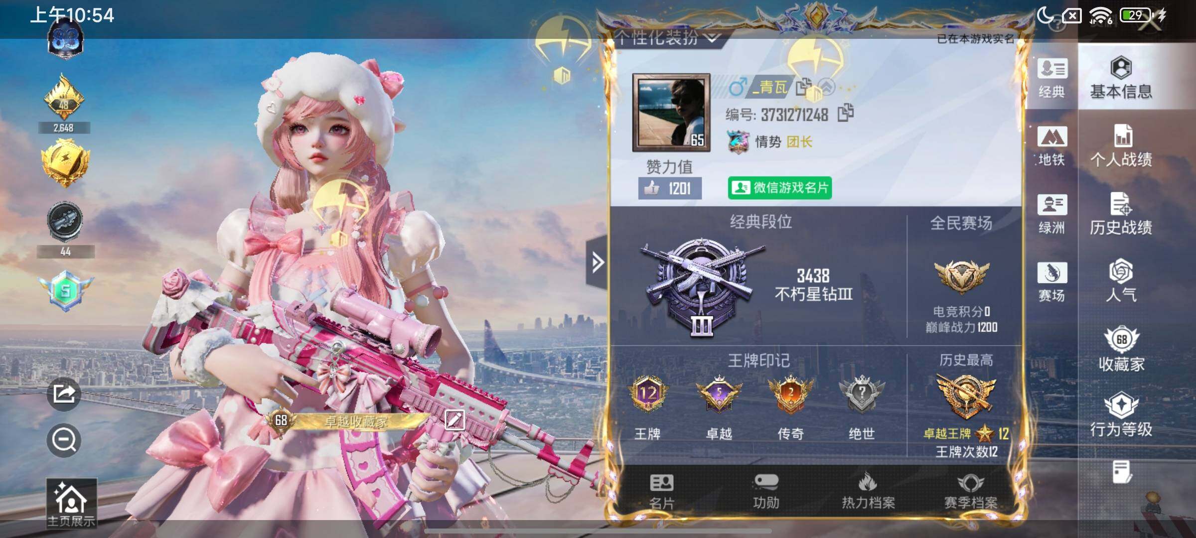 HPQM3452657和平精英账号详情图17