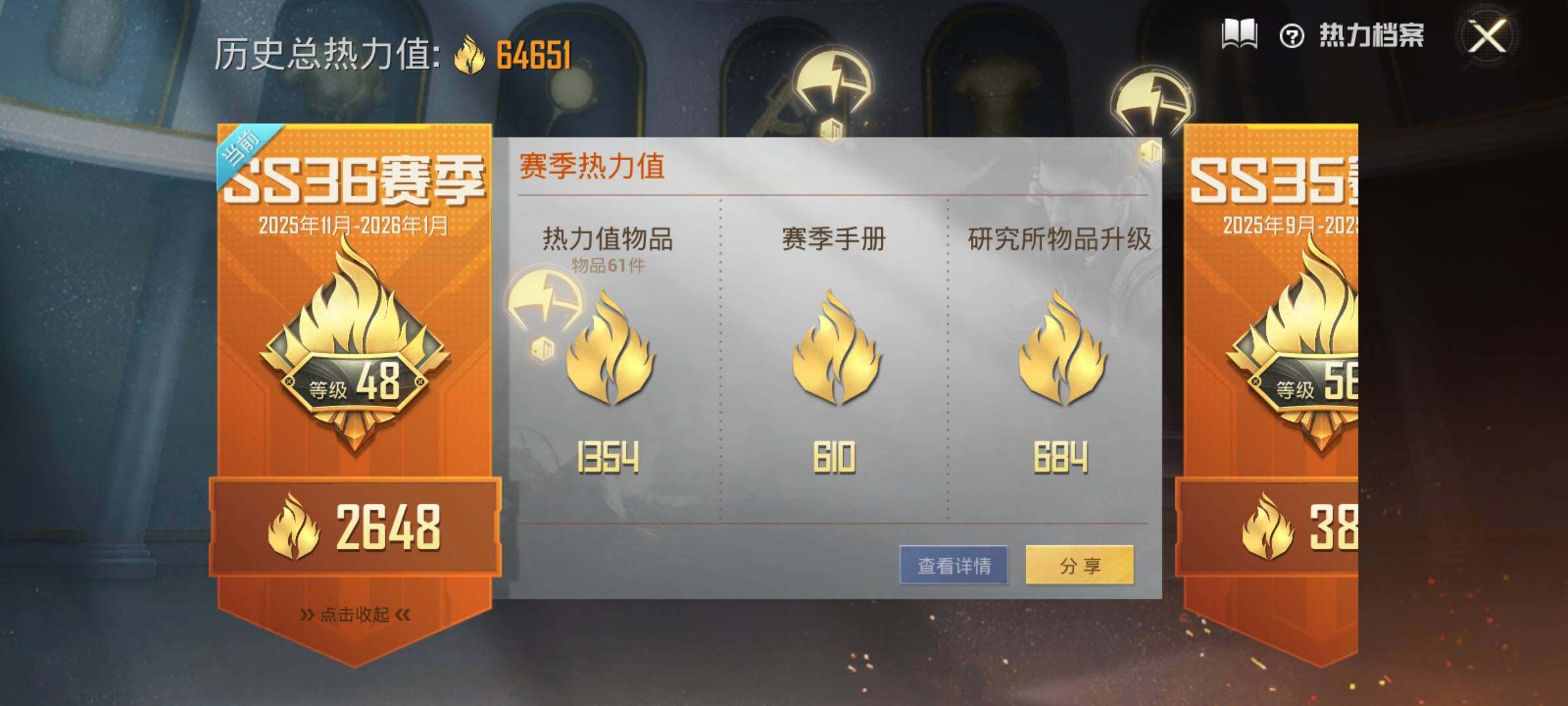 HPQM3452657和平精英账号详情图18