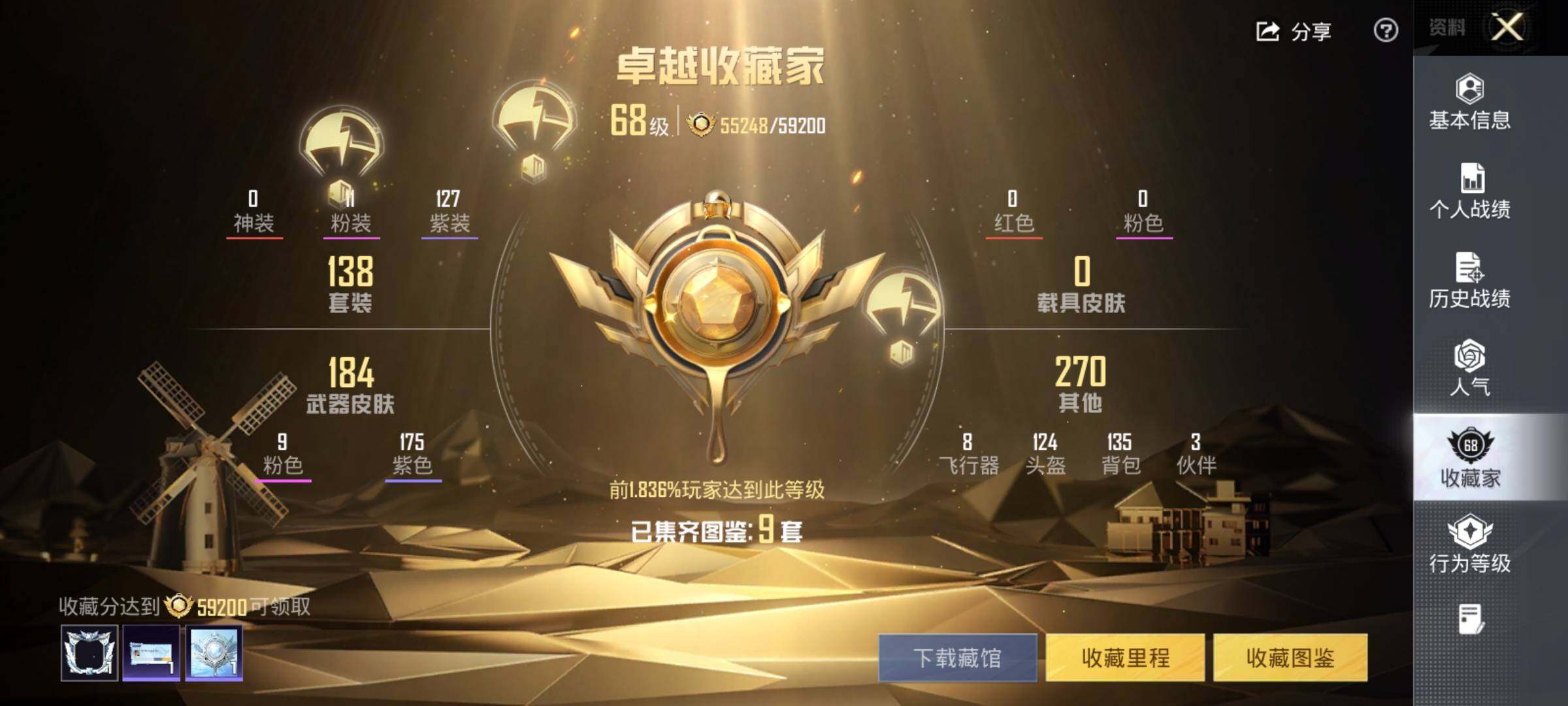 HPQM3452657和平精英账号详情图19