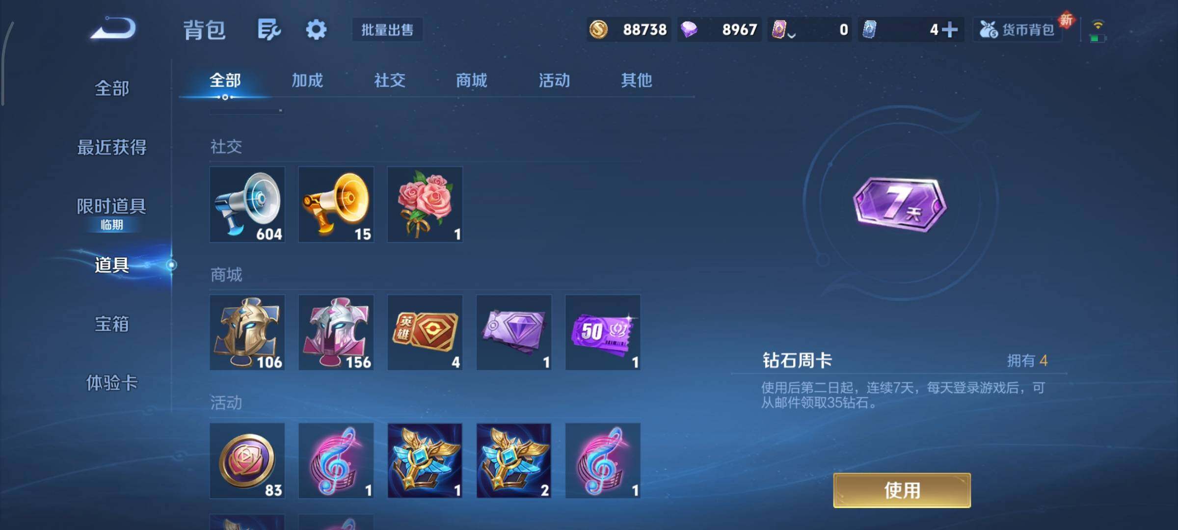 WZCMY3479466王者荣耀账号详情图16