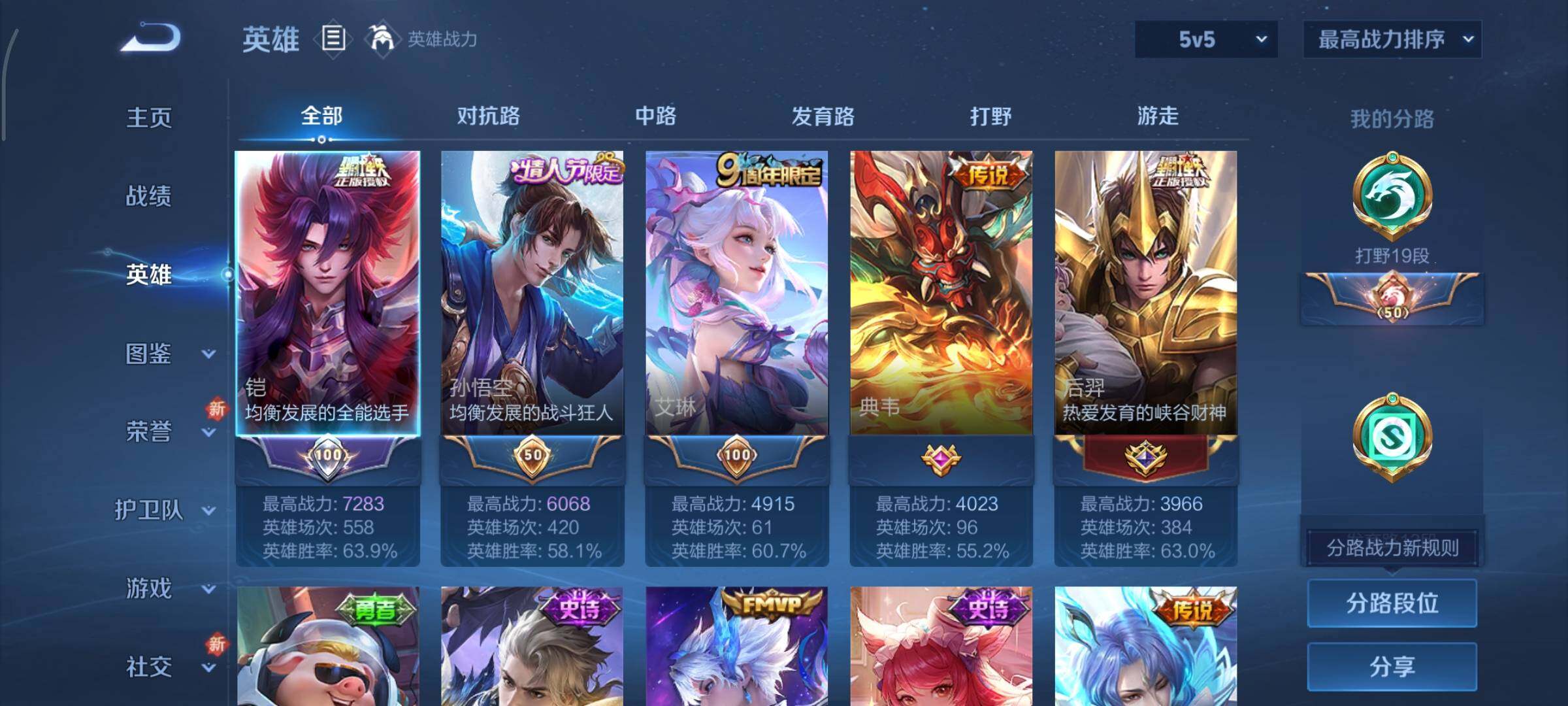 WZCMY3479470王者荣耀账号详情图3