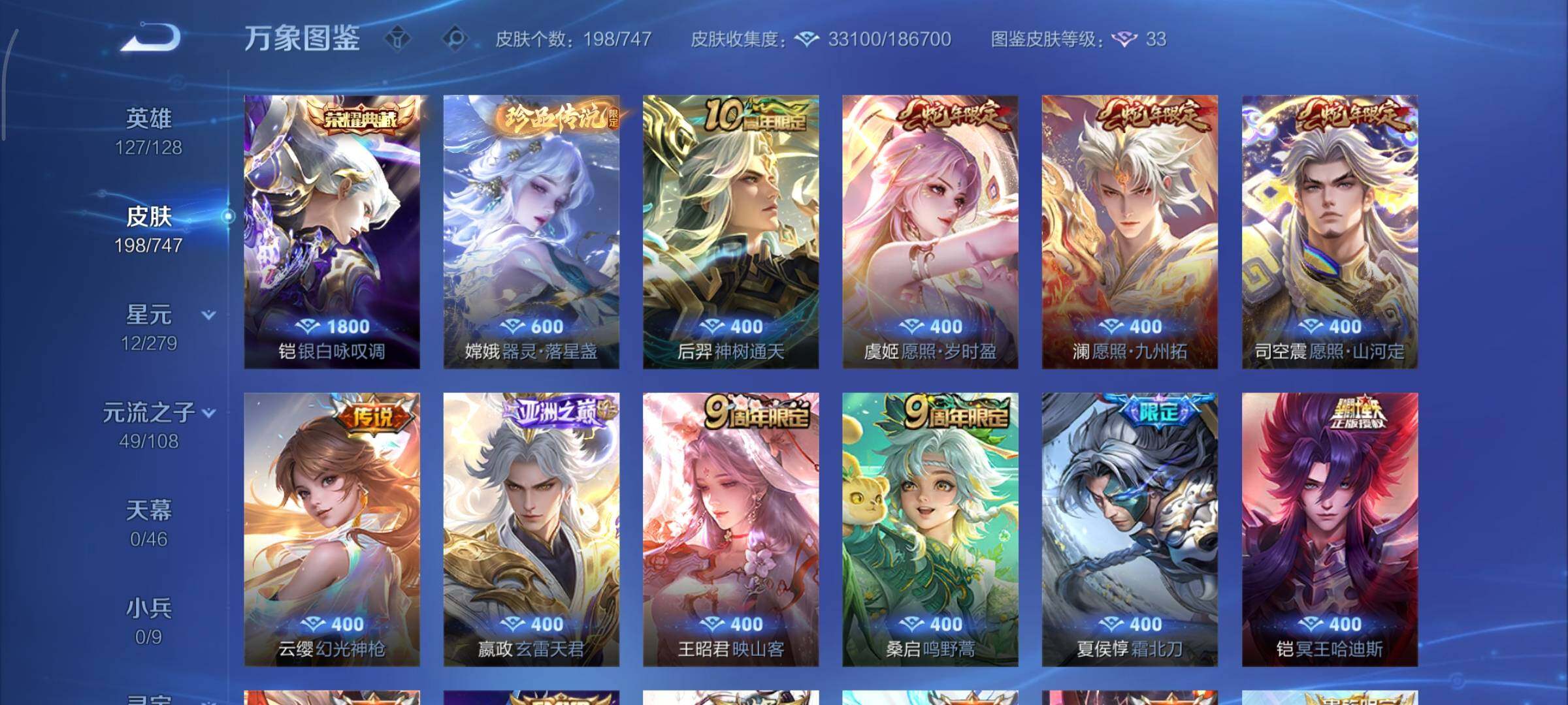 WZCMY3479470王者荣耀账号详情图6