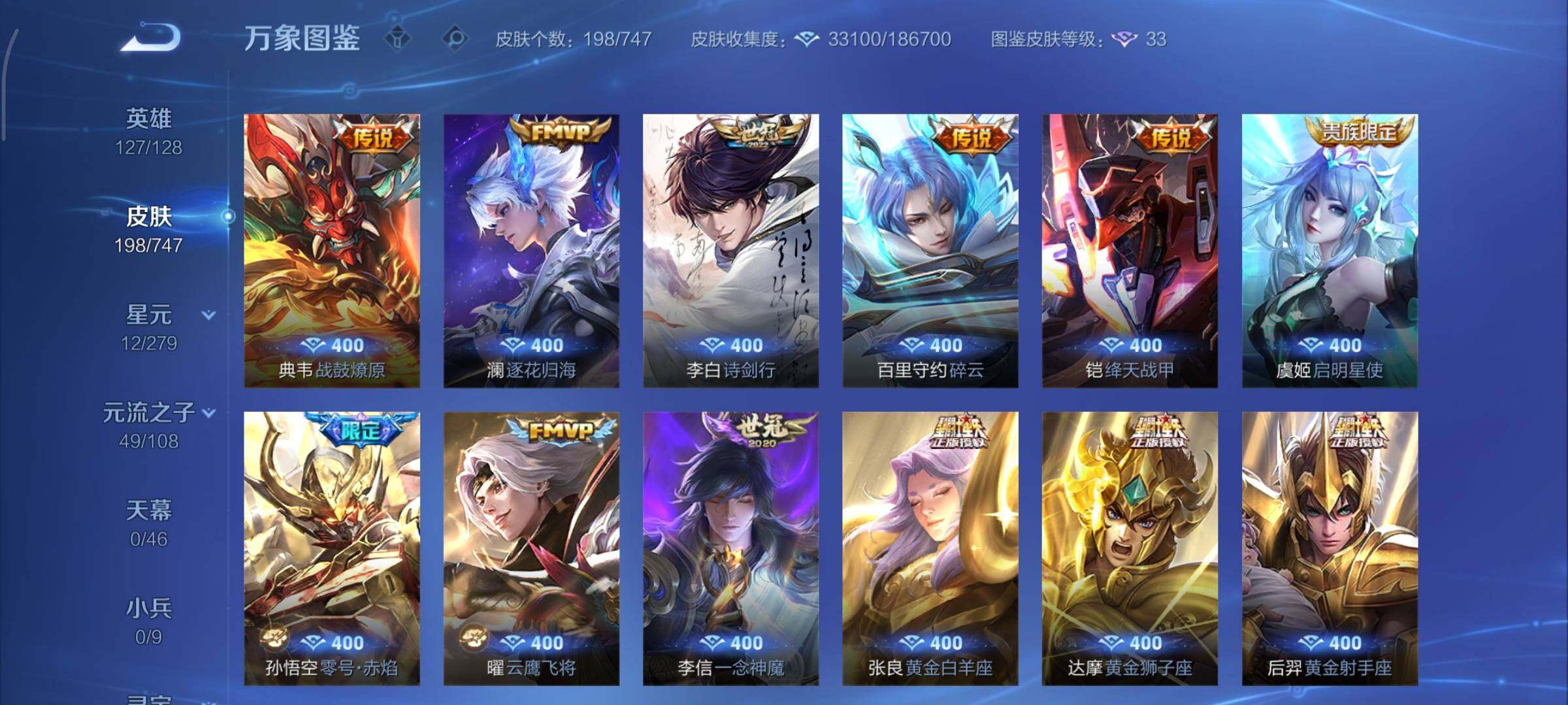 WZCMY3479470王者荣耀账号详情图7