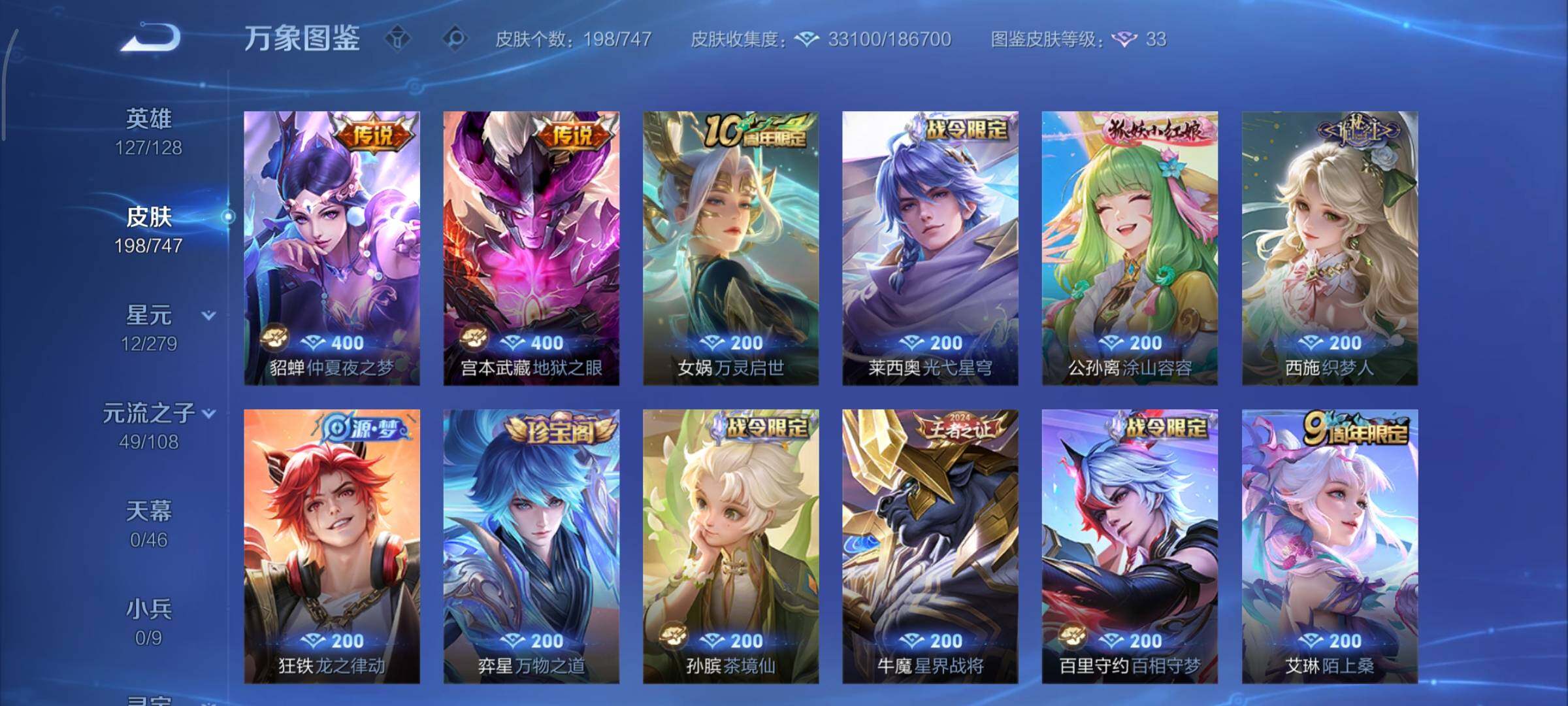 WZCMY3479470王者荣耀账号详情图8