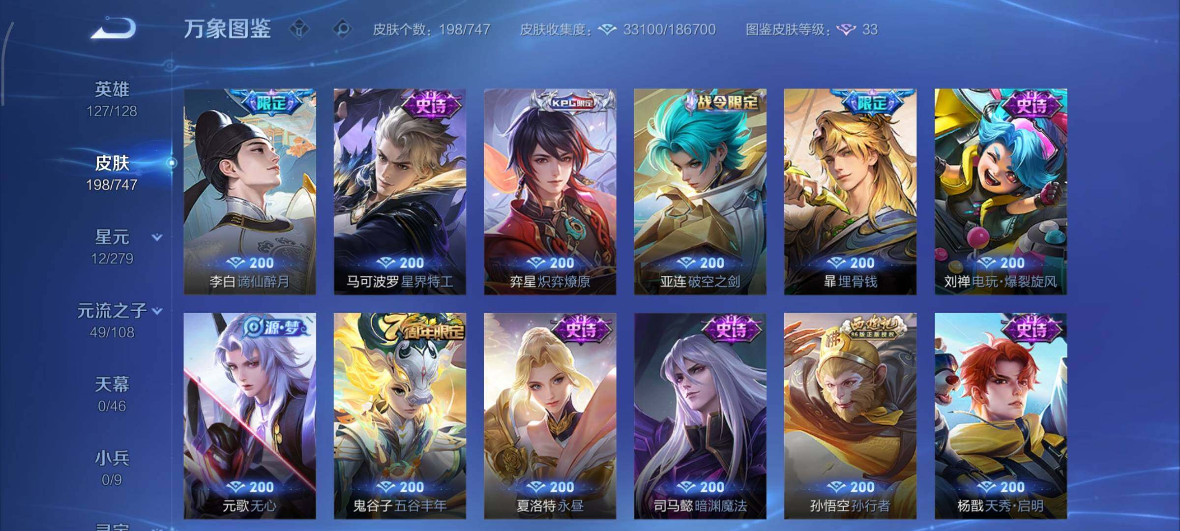 WZCMY3479470王者荣耀账号详情图9