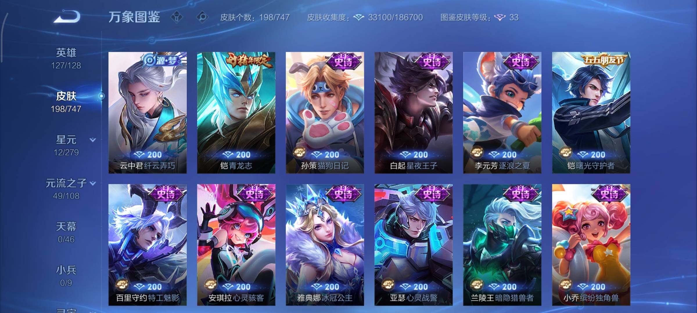 WZCMY3479470王者荣耀账号详情图10