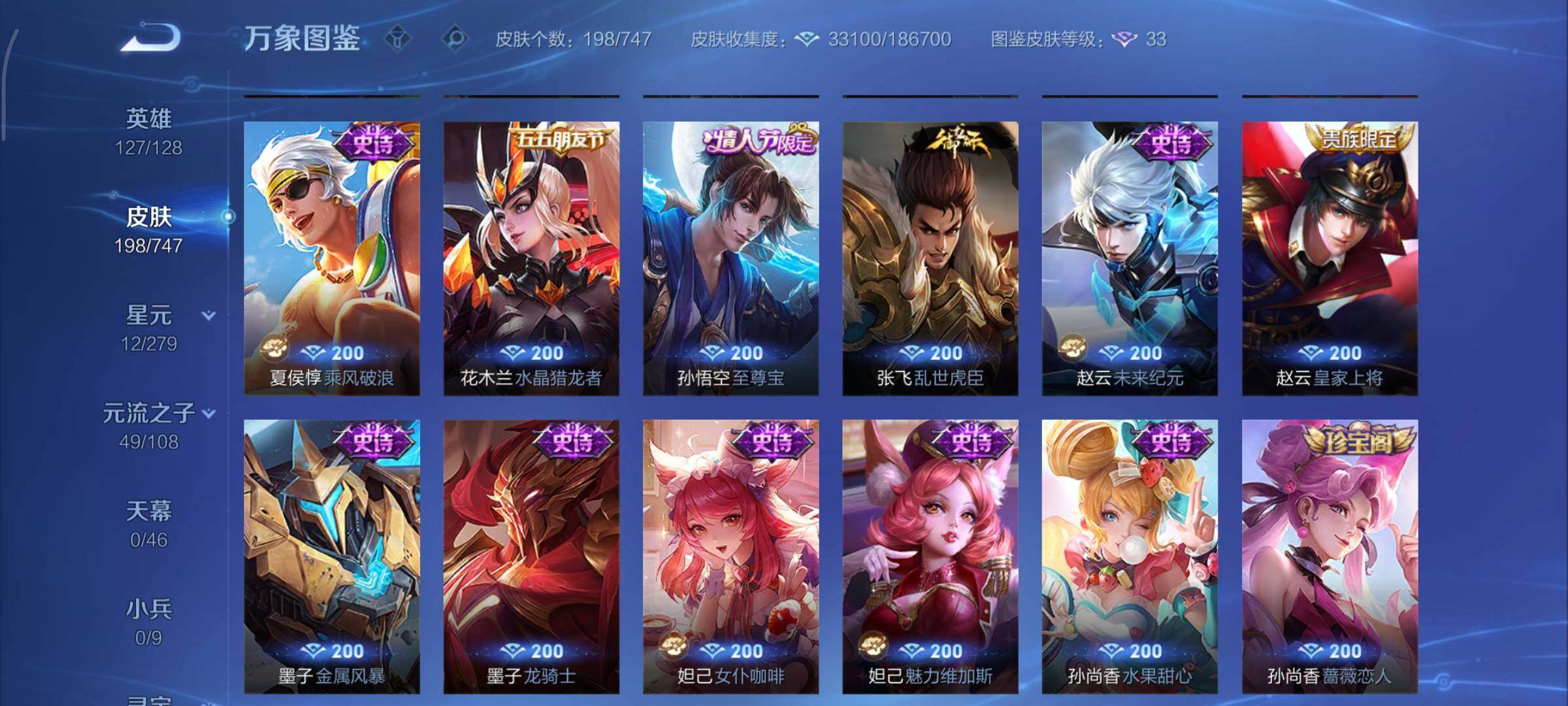 WZCMY3479470王者荣耀账号详情图11