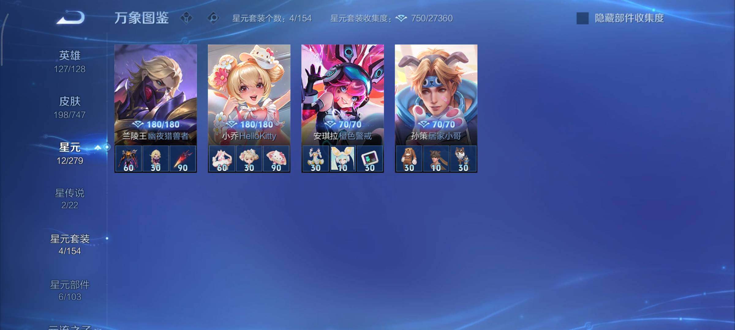 WZCMY3479470王者荣耀账号详情图14