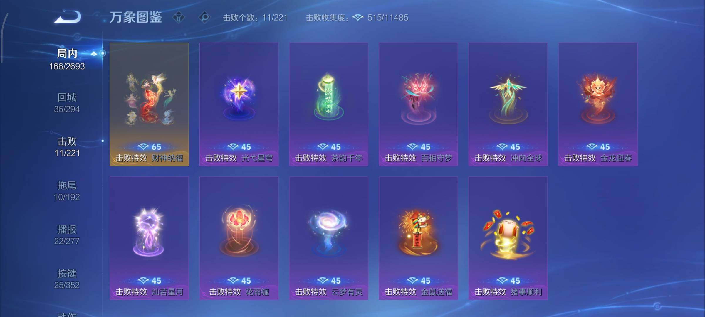 WZCMY3479470王者荣耀账号详情图15