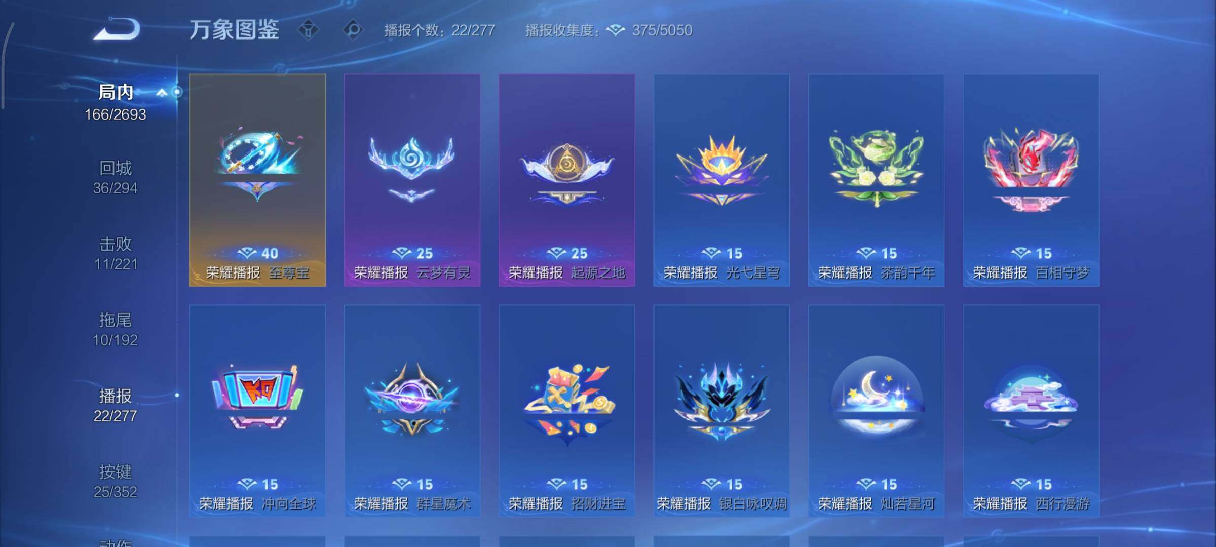 WZCMY3479470王者荣耀账号详情图16