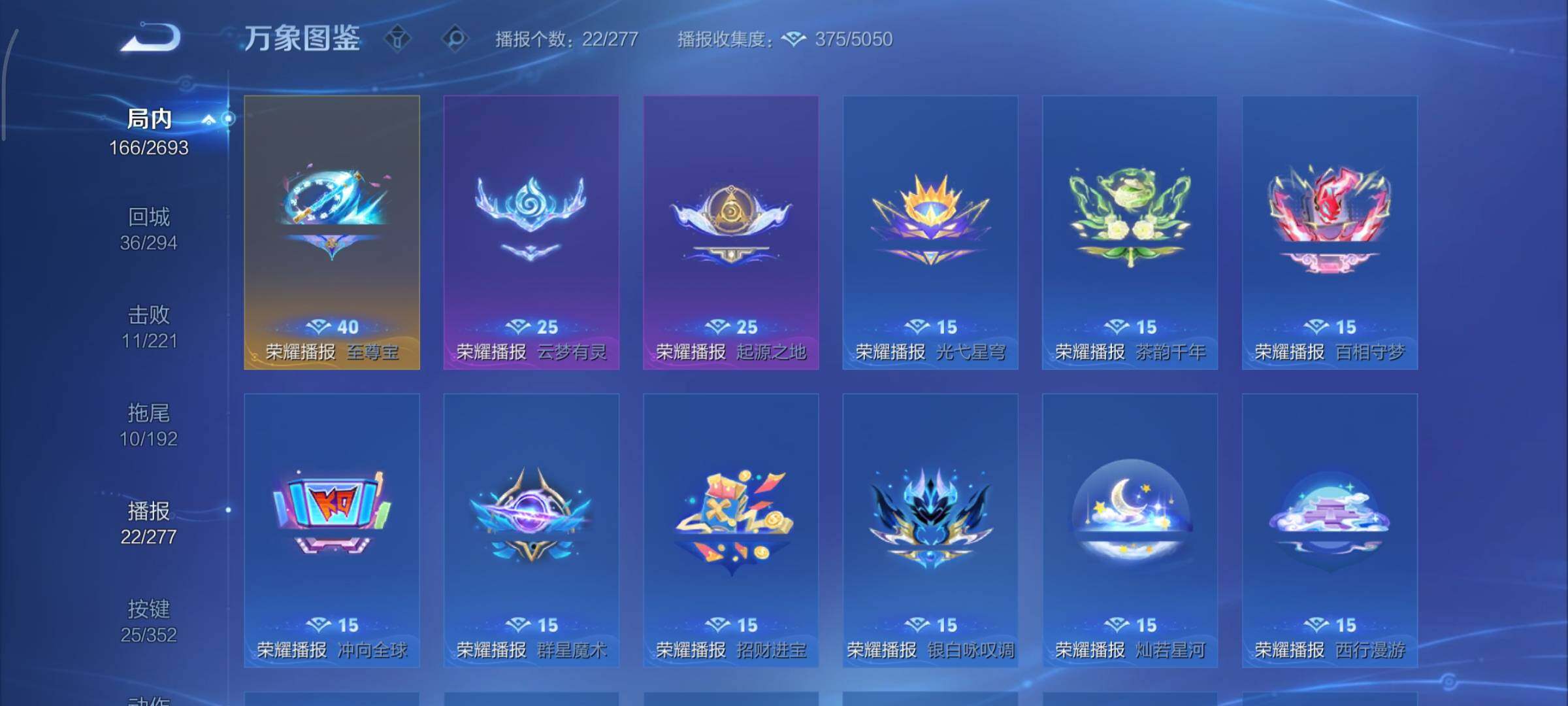 WZCMY3479470王者荣耀账号详情图17