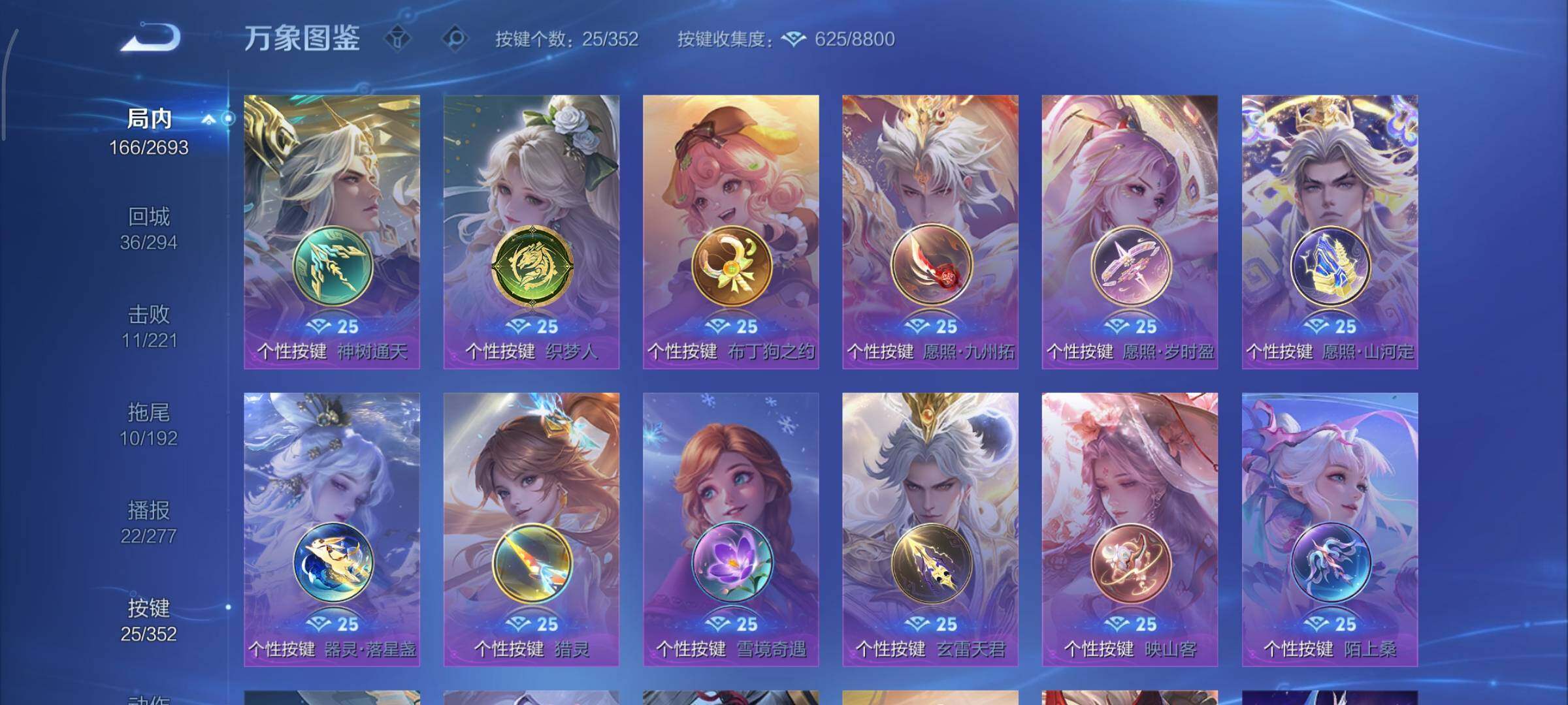 WZCMY3479470王者荣耀账号详情图13