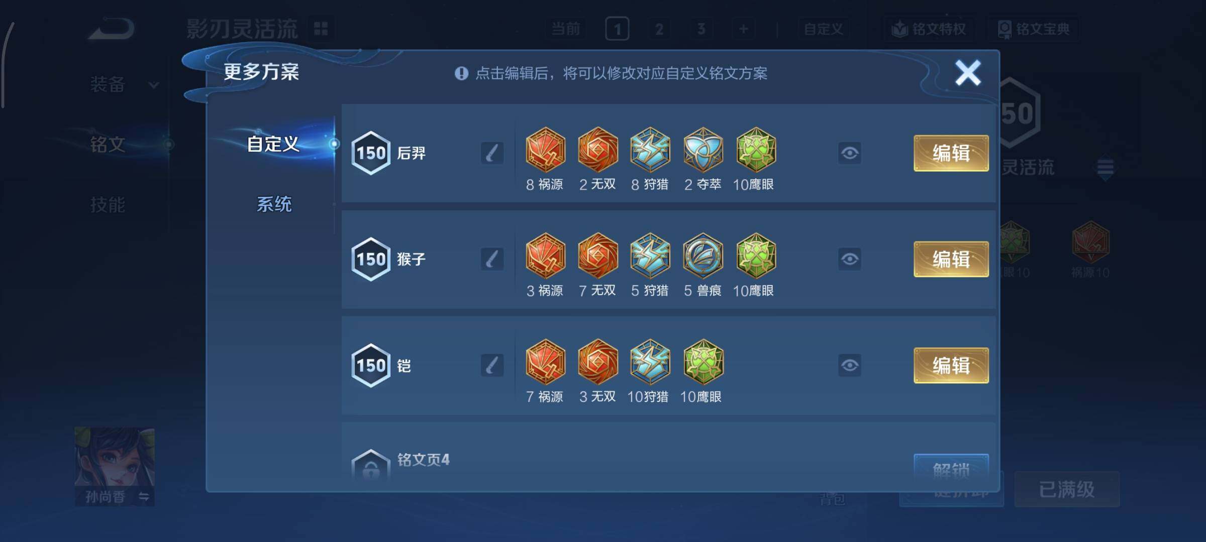 WZCMY3479470王者荣耀账号详情图18