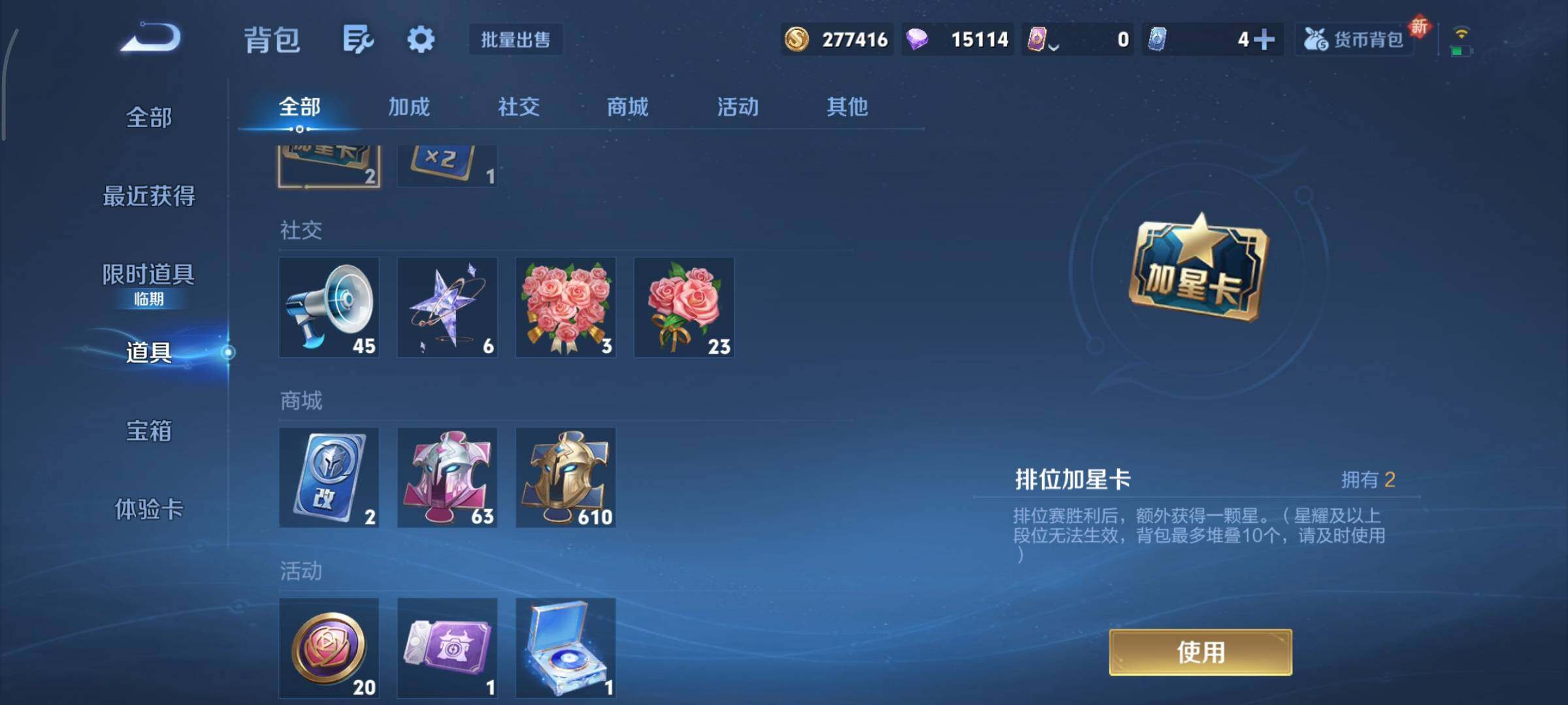 WZCMY3479470王者荣耀账号详情图19