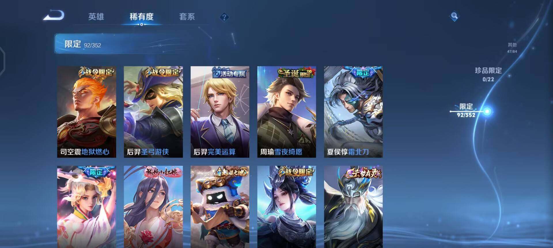 WZQM3482497王者荣耀账号详情图8