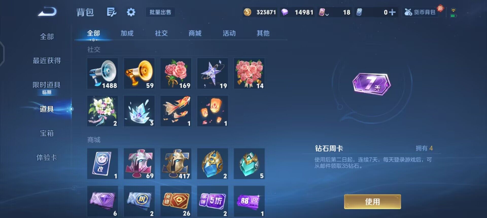 WZQM3482497王者荣耀账号详情图9