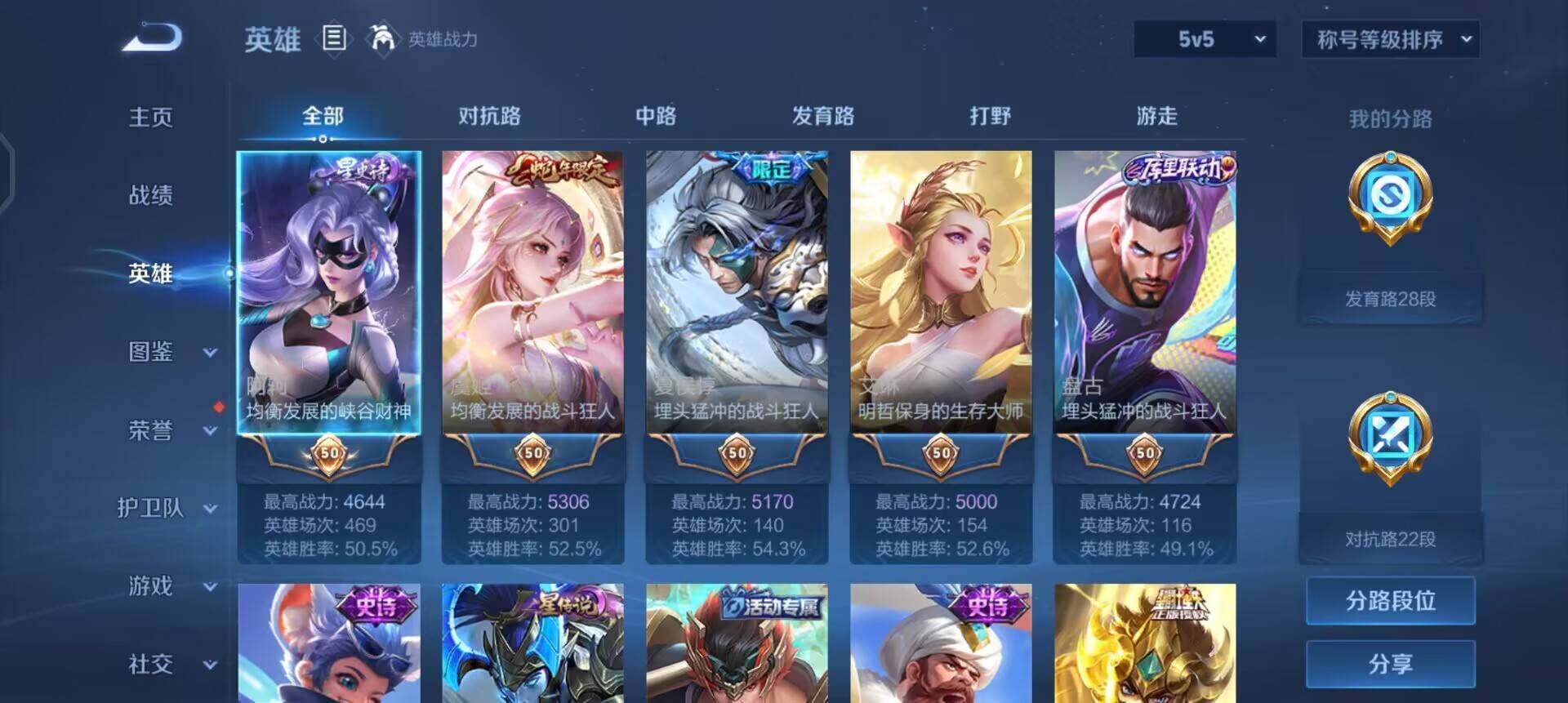 WZQM3482497王者荣耀账号详情图10