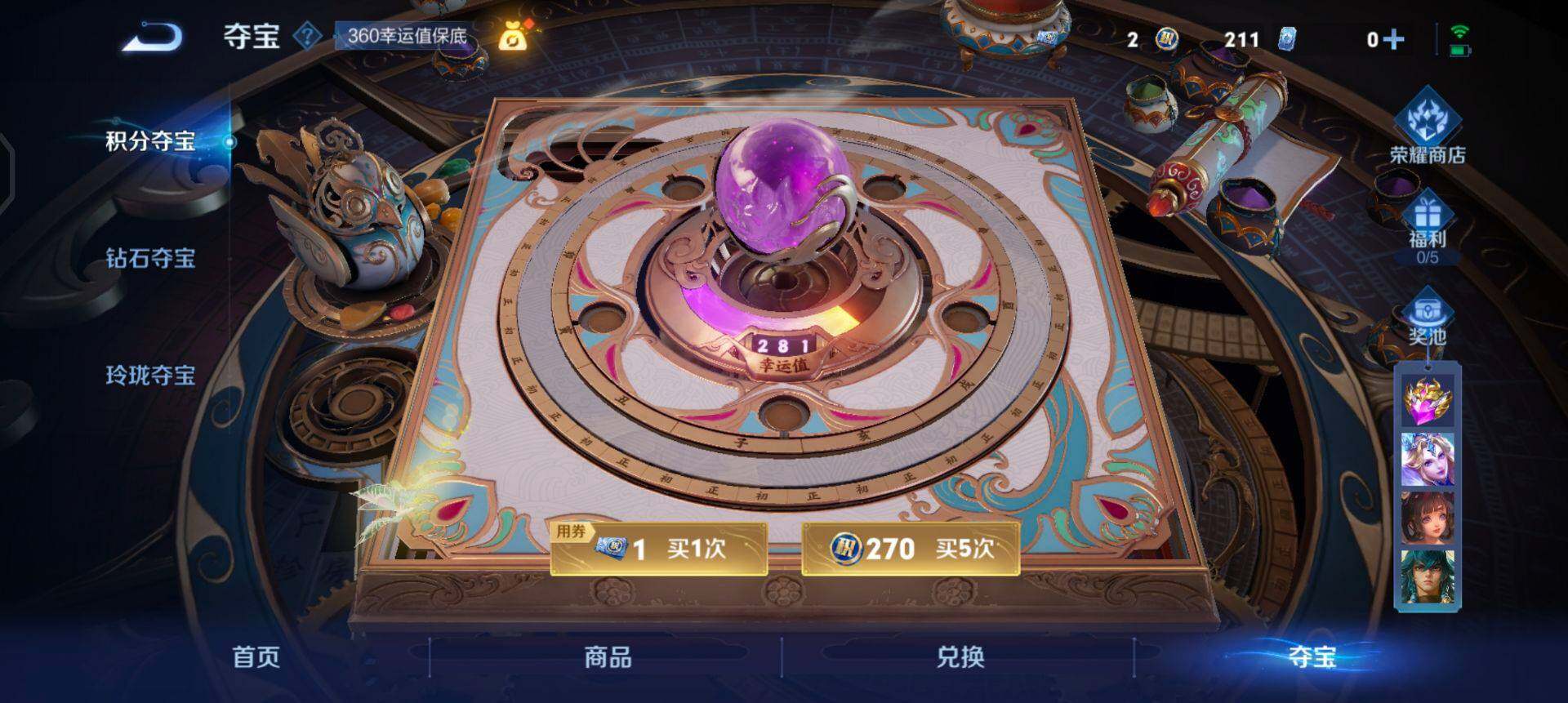 WZQM3482497王者荣耀账号详情图11