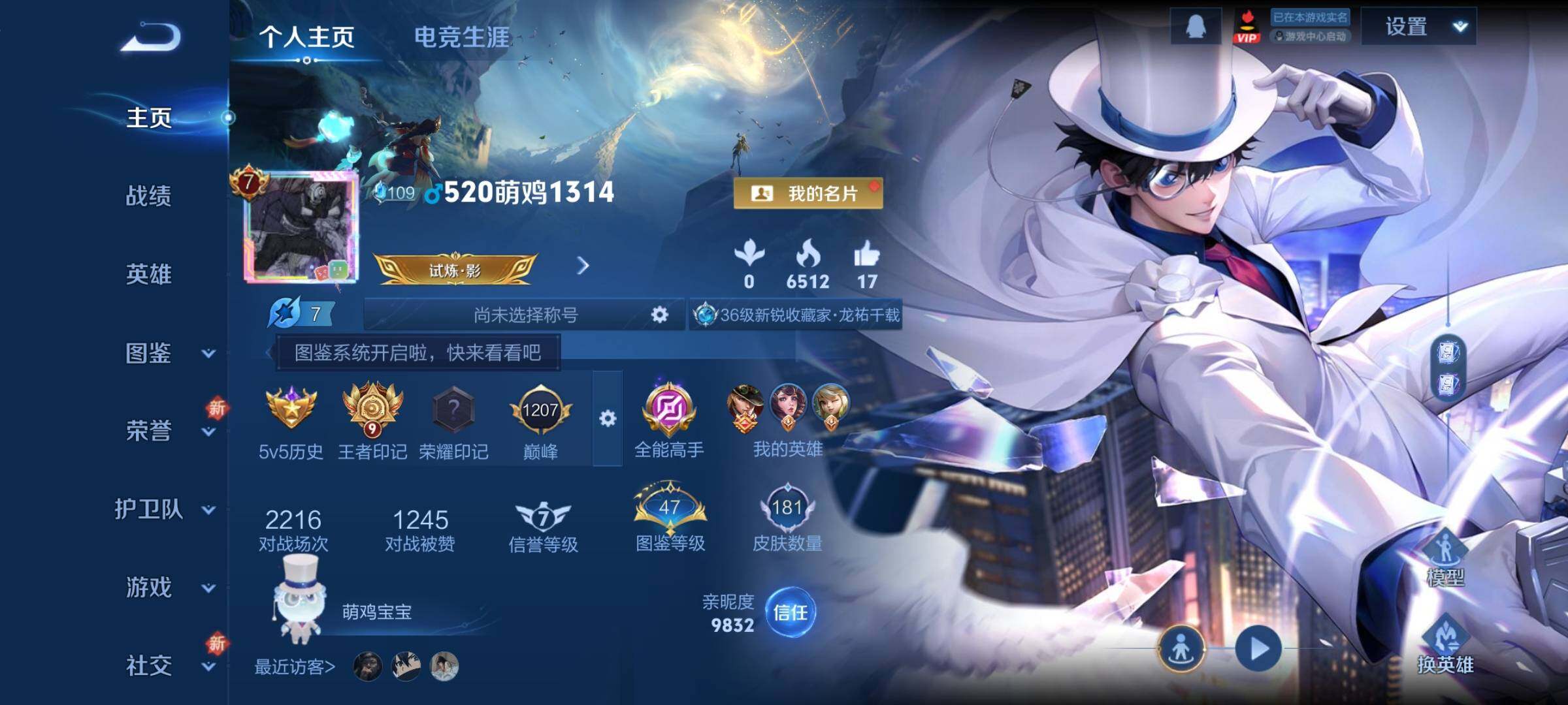 WZCMY3479471王者荣耀账号详情图2