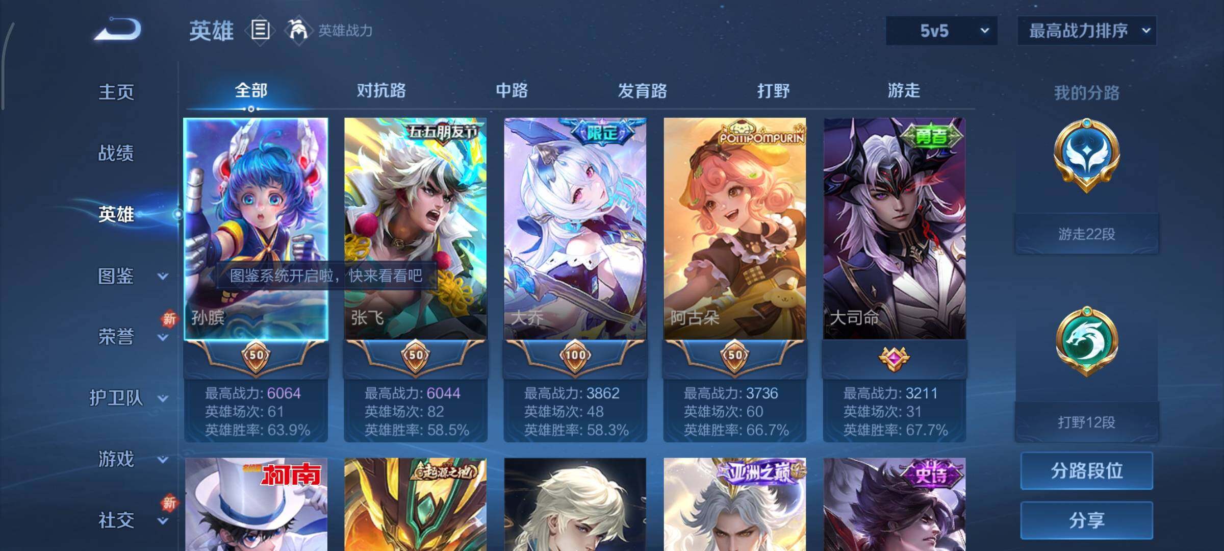 WZCMY3479471王者荣耀账号详情图3