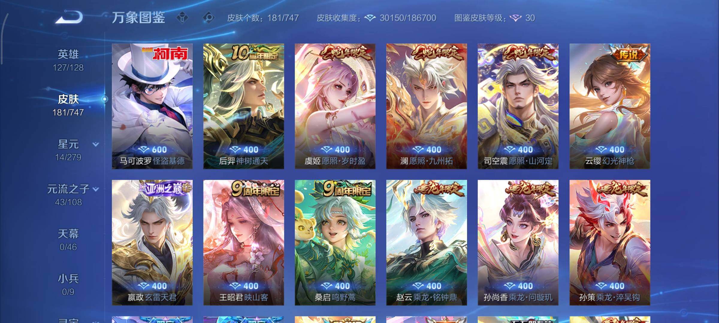 WZCMY3479471王者荣耀账号详情图6