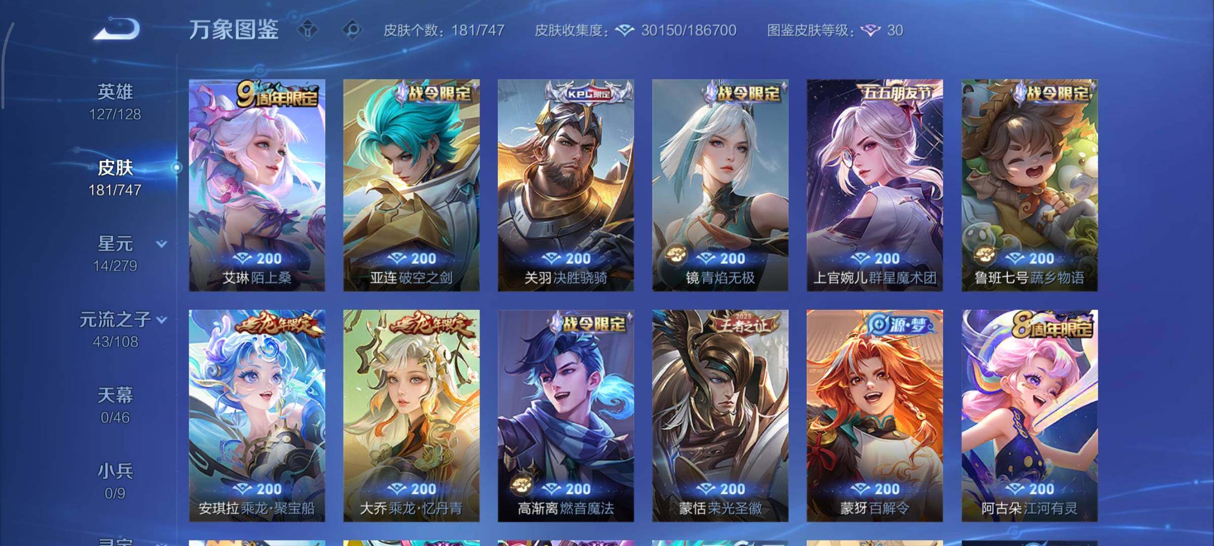 WZCMY3479471王者荣耀账号详情图8