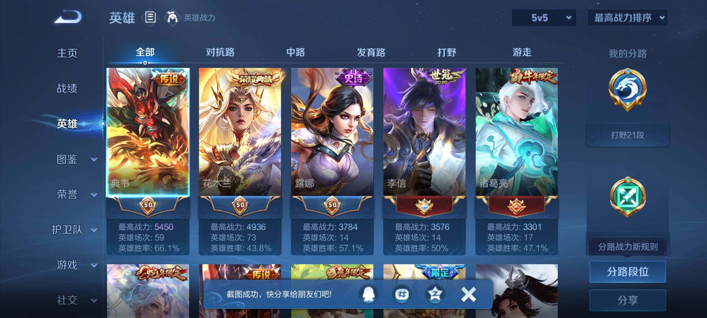 WZEY3477099王者荣耀账号详情图7