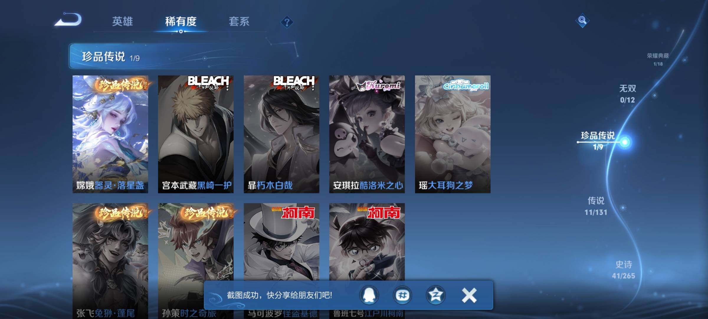 WZEY3477099王者荣耀账号详情图11