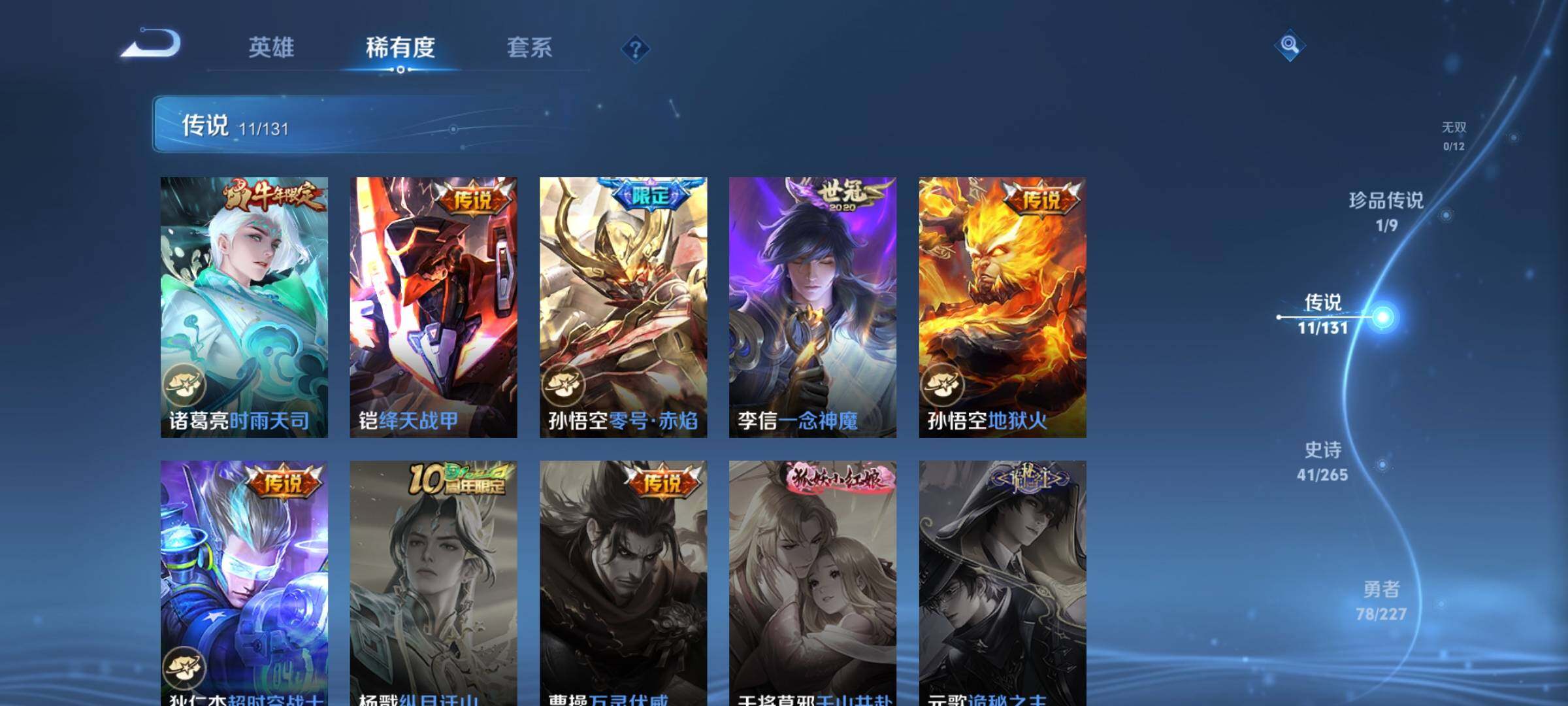 WZEY3477099王者荣耀账号详情图13