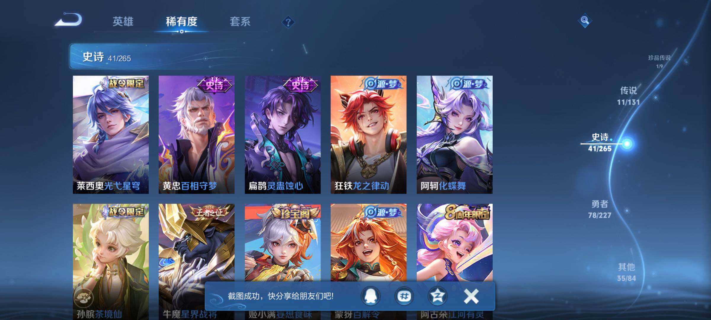 WZEY3477099王者荣耀账号详情图14