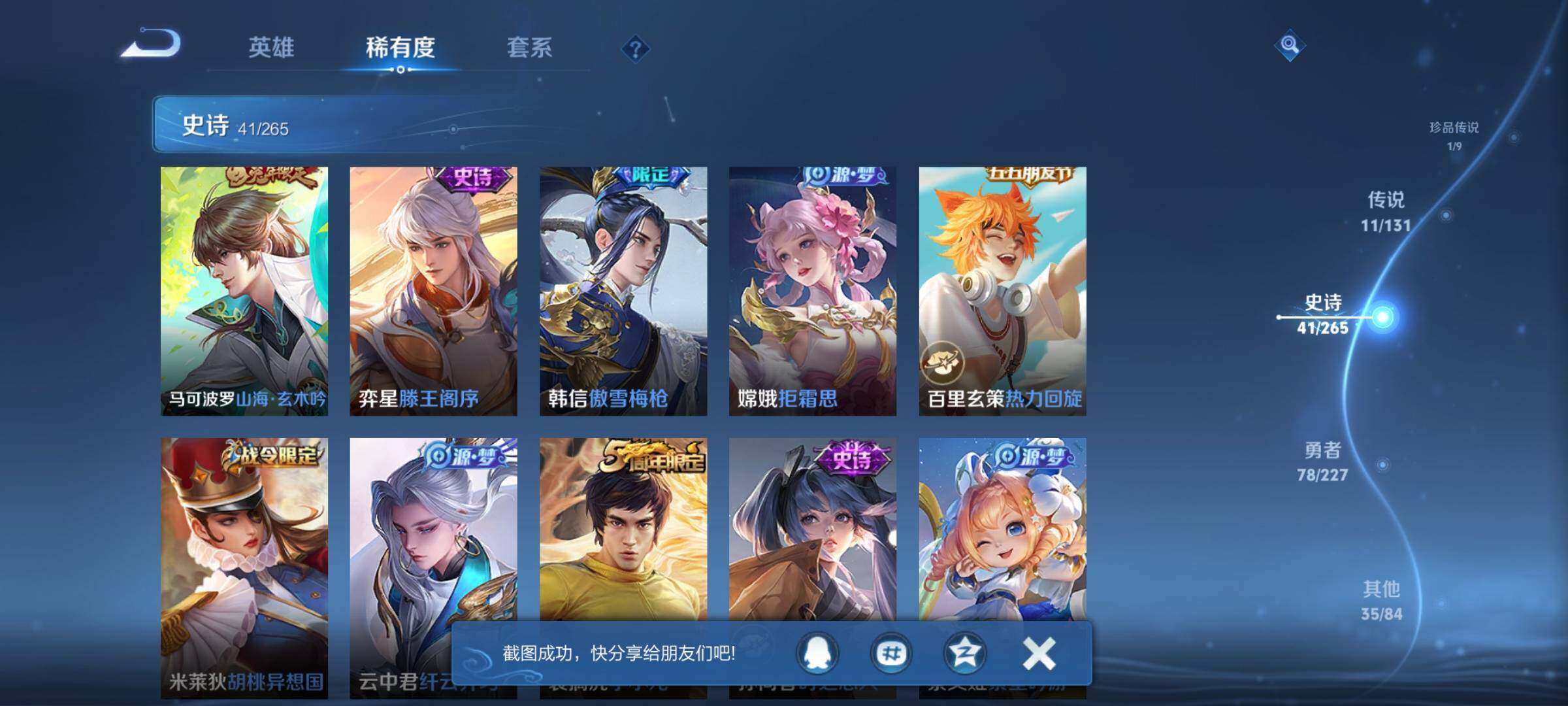 WZEY3477099王者荣耀账号详情图15