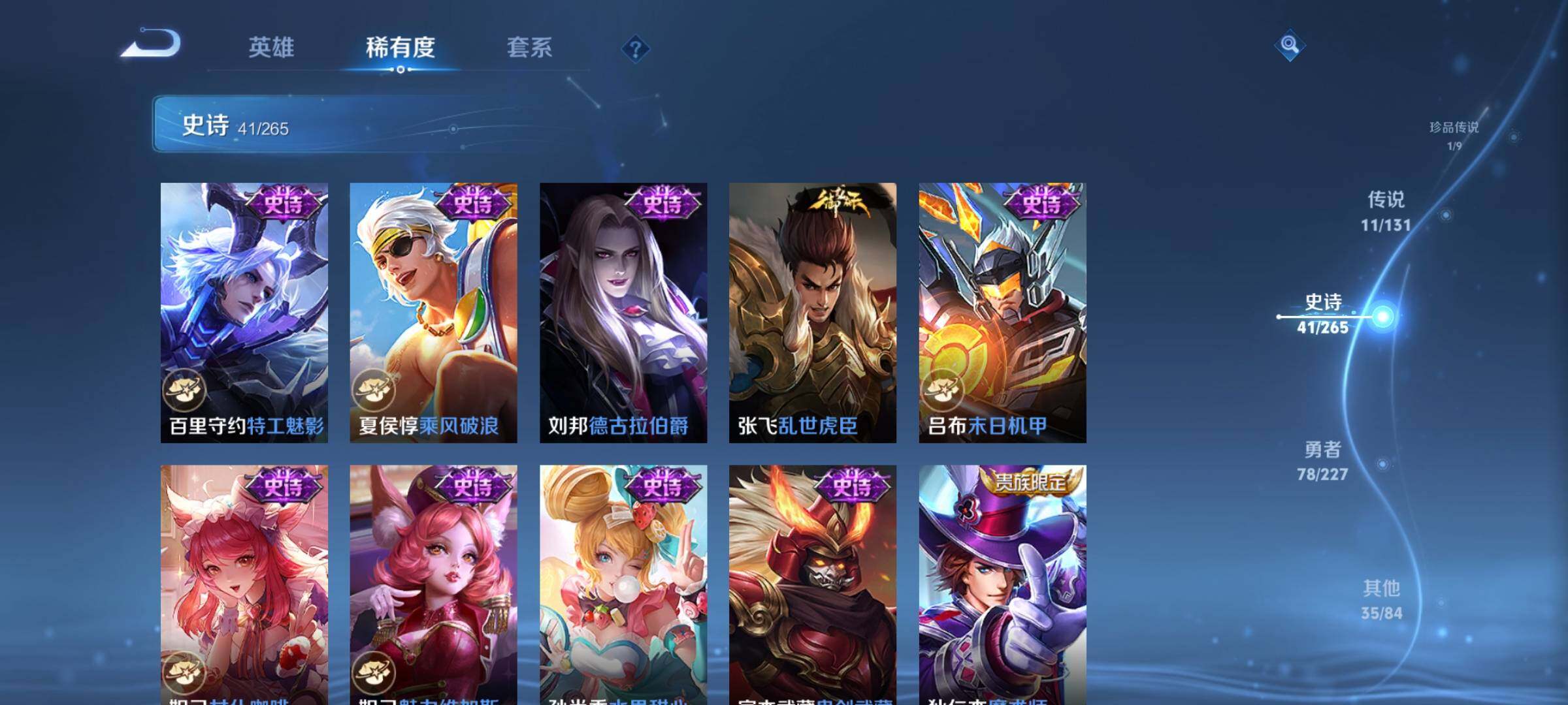 WZEY3477099王者荣耀账号详情图16