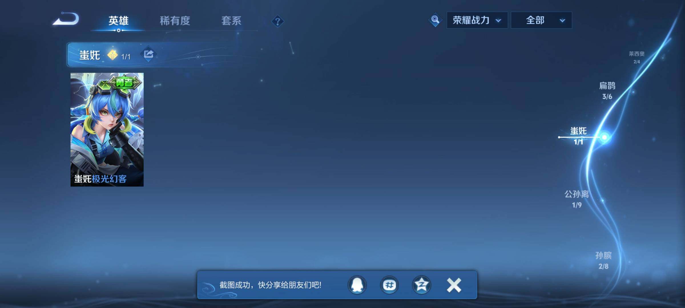 WZEY3477099王者荣耀账号详情图17