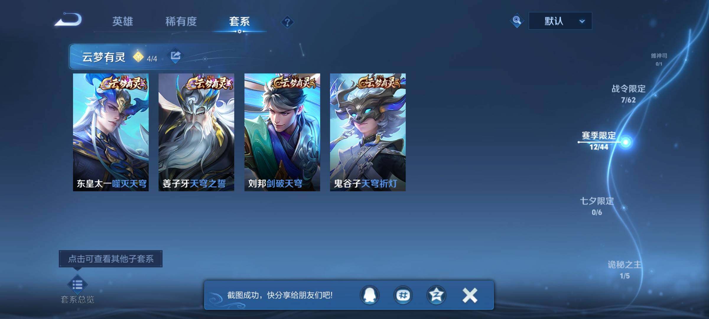 WZEY3477099王者荣耀账号详情图18