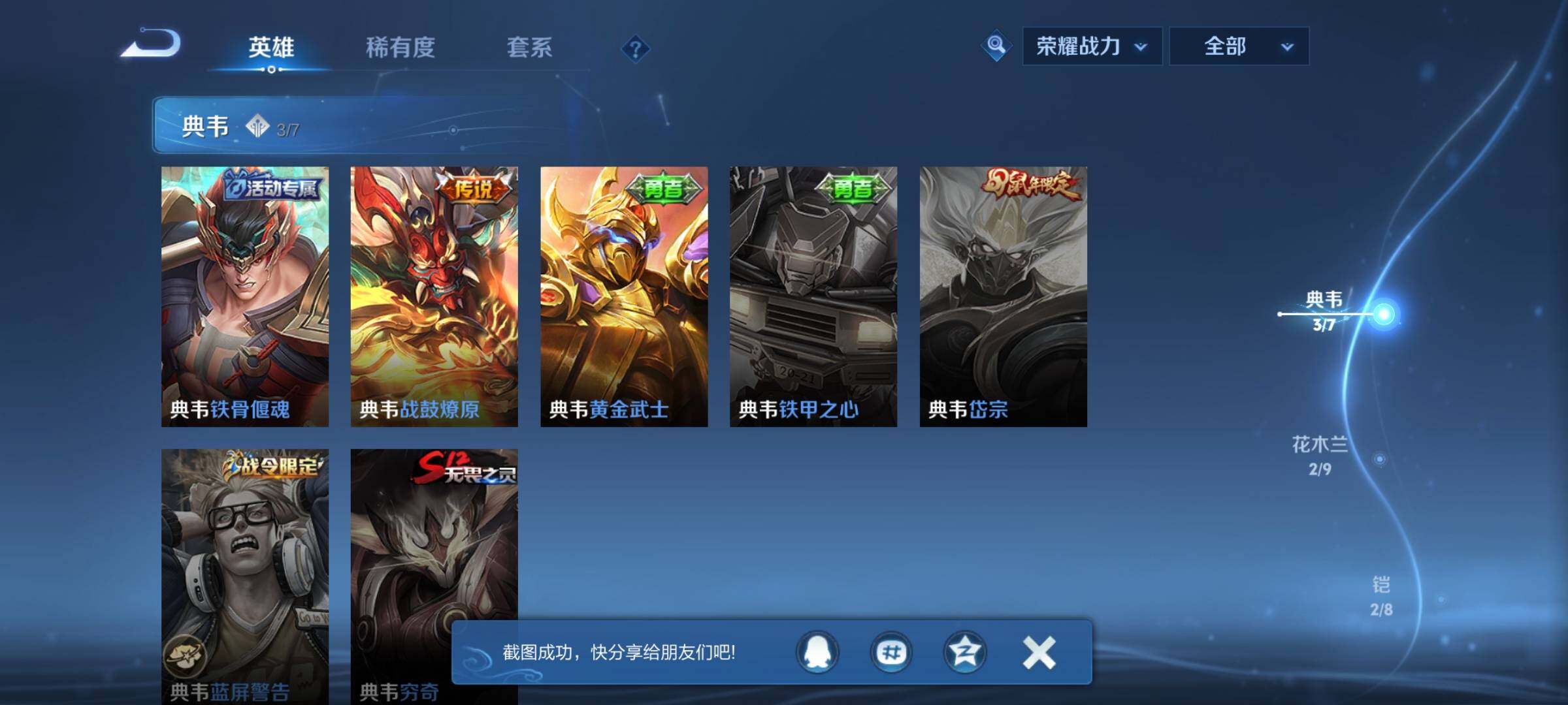 WZEY3477099王者荣耀账号详情图19