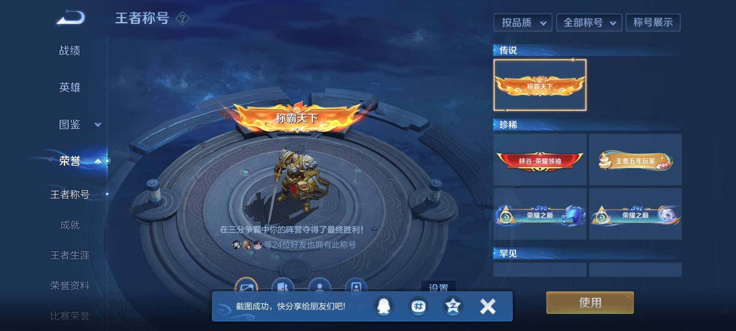 WZEY3477099王者荣耀账号详情图21