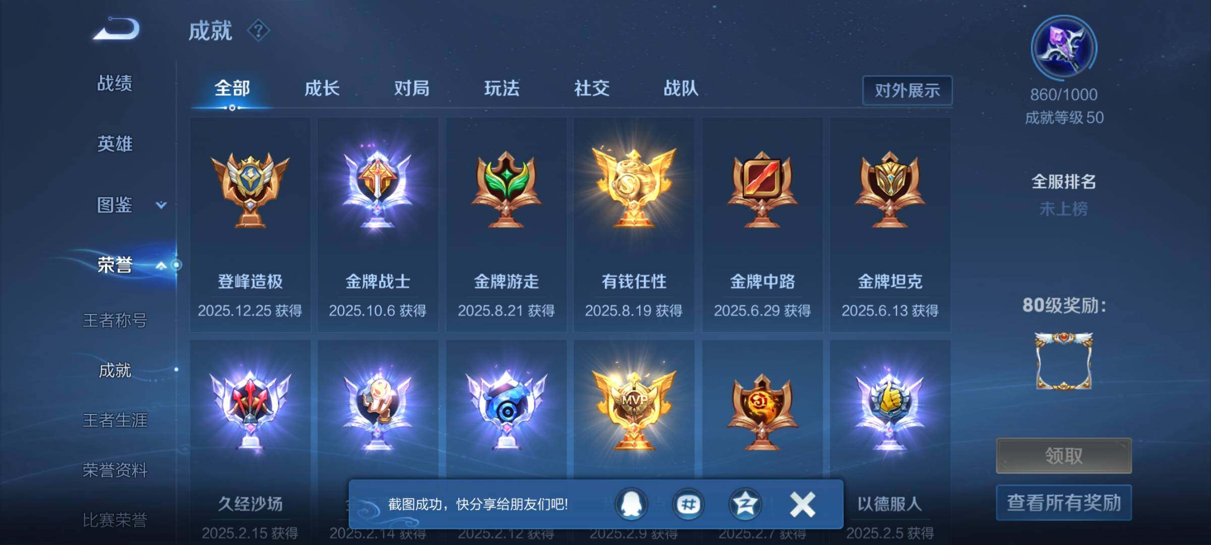 WZEY3477099王者荣耀账号详情图22