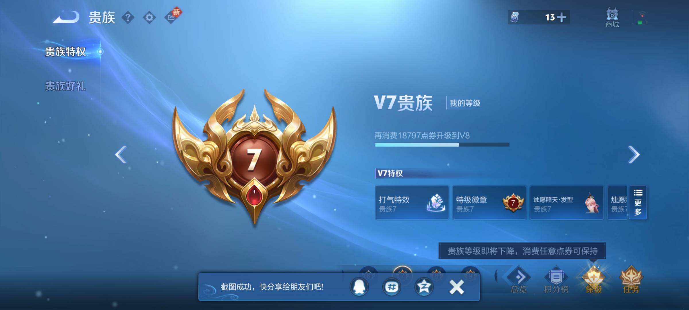 WZEY3477099王者荣耀账号详情图24