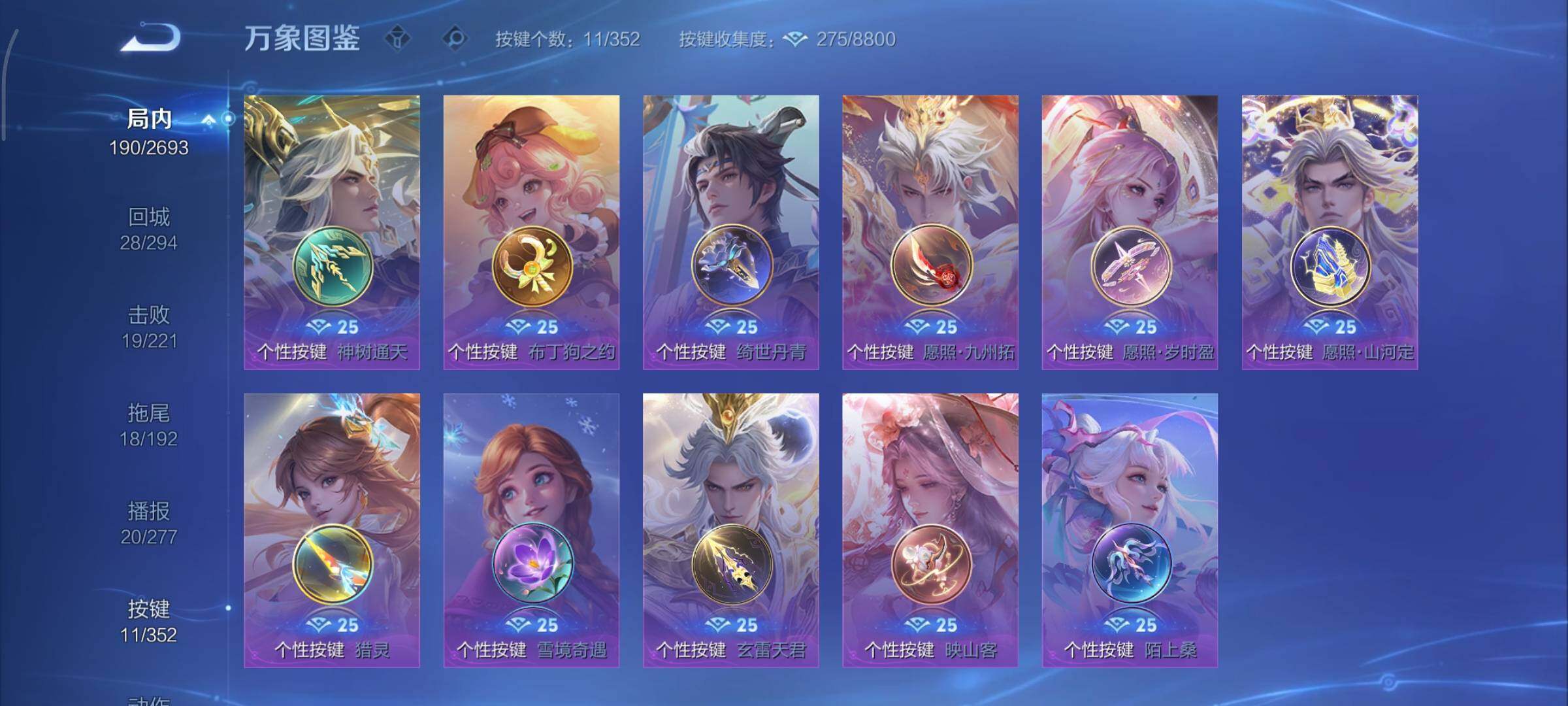 WZCMY3479471王者荣耀账号详情图12