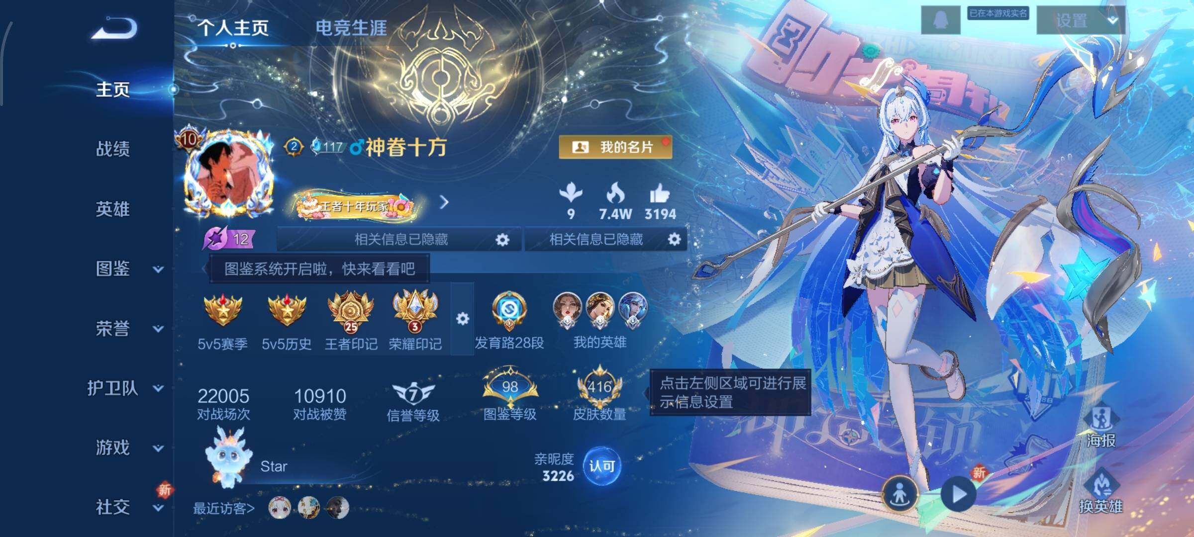 WZCMW425431王者荣耀账号详情图2