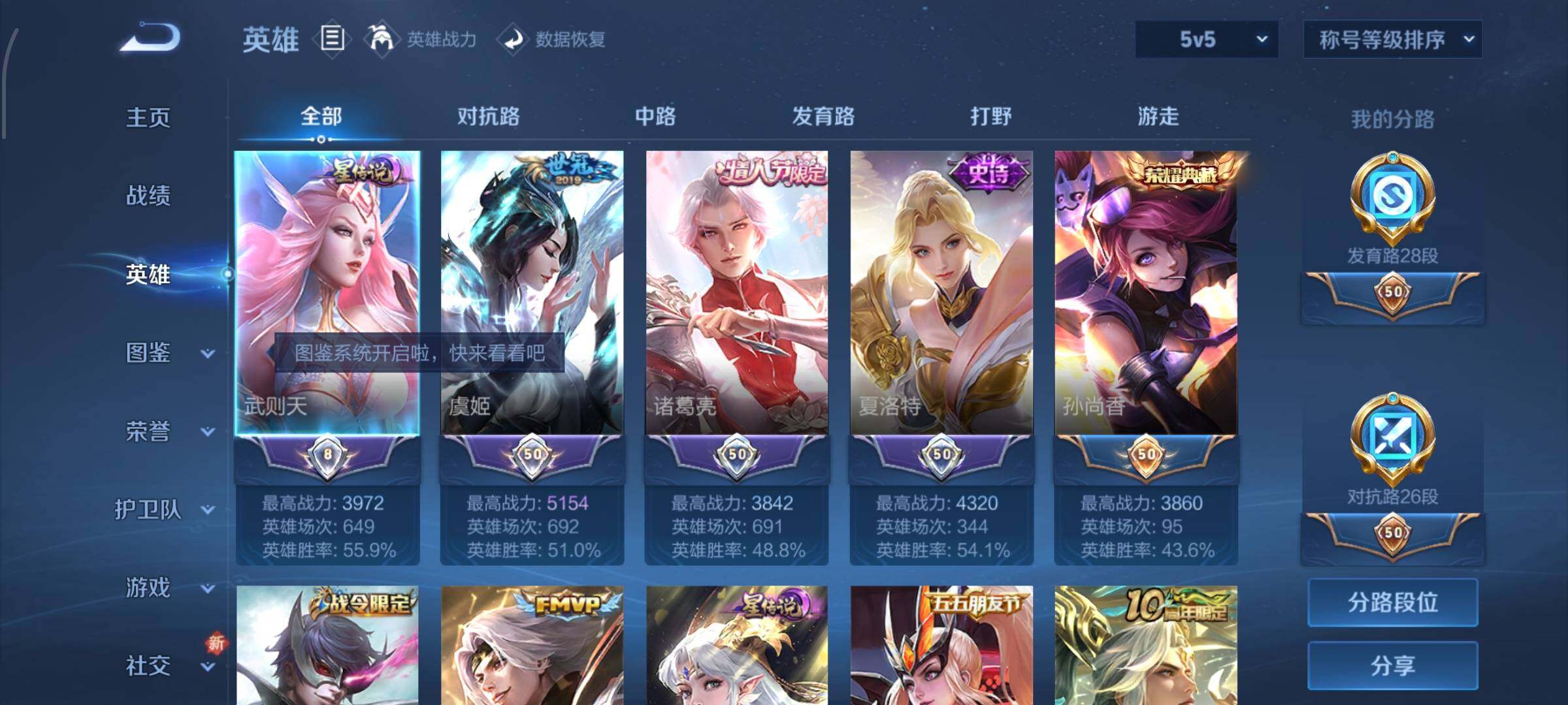 WZCMW425431王者荣耀账号详情图3