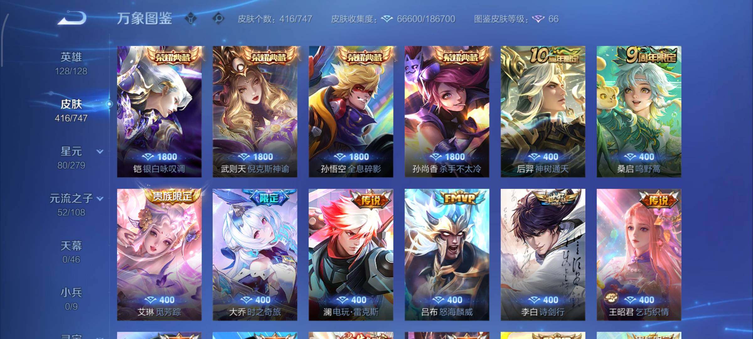 WZCMW425431王者荣耀账号详情图6