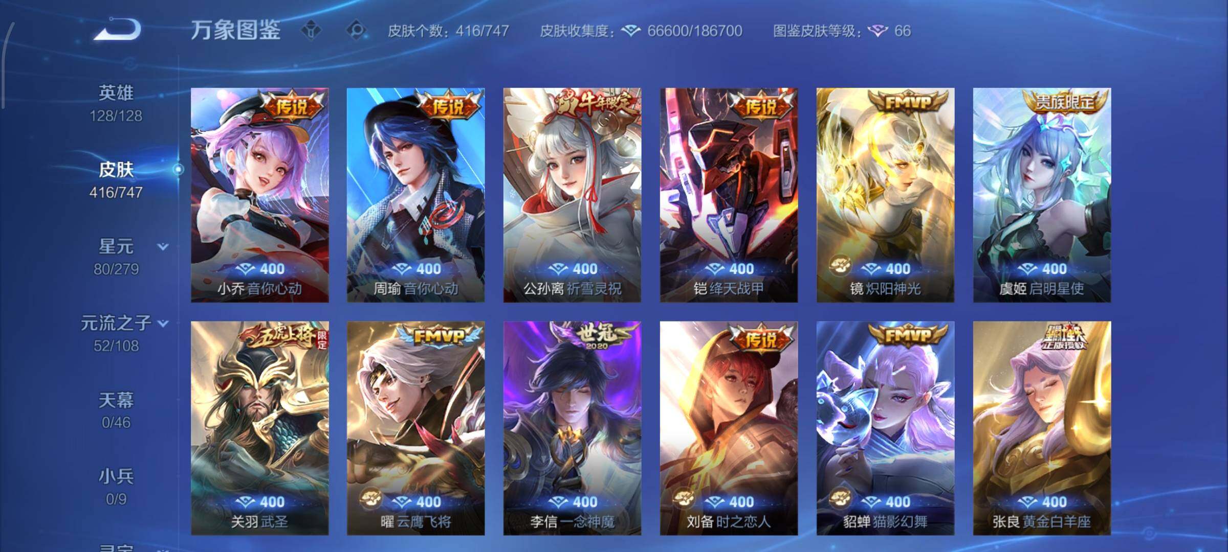 WZCMW425431王者荣耀账号详情图7