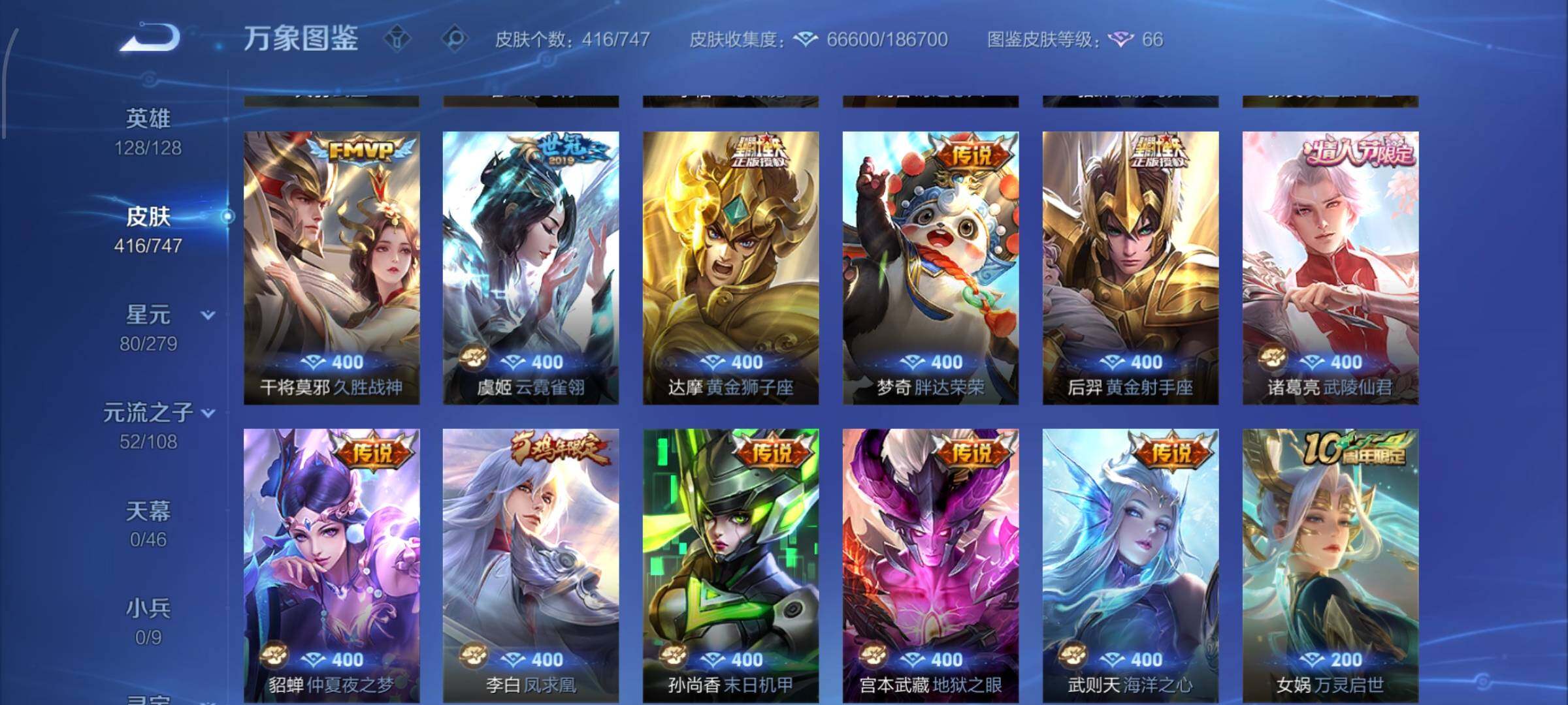 WZCMW425431王者荣耀账号详情图8