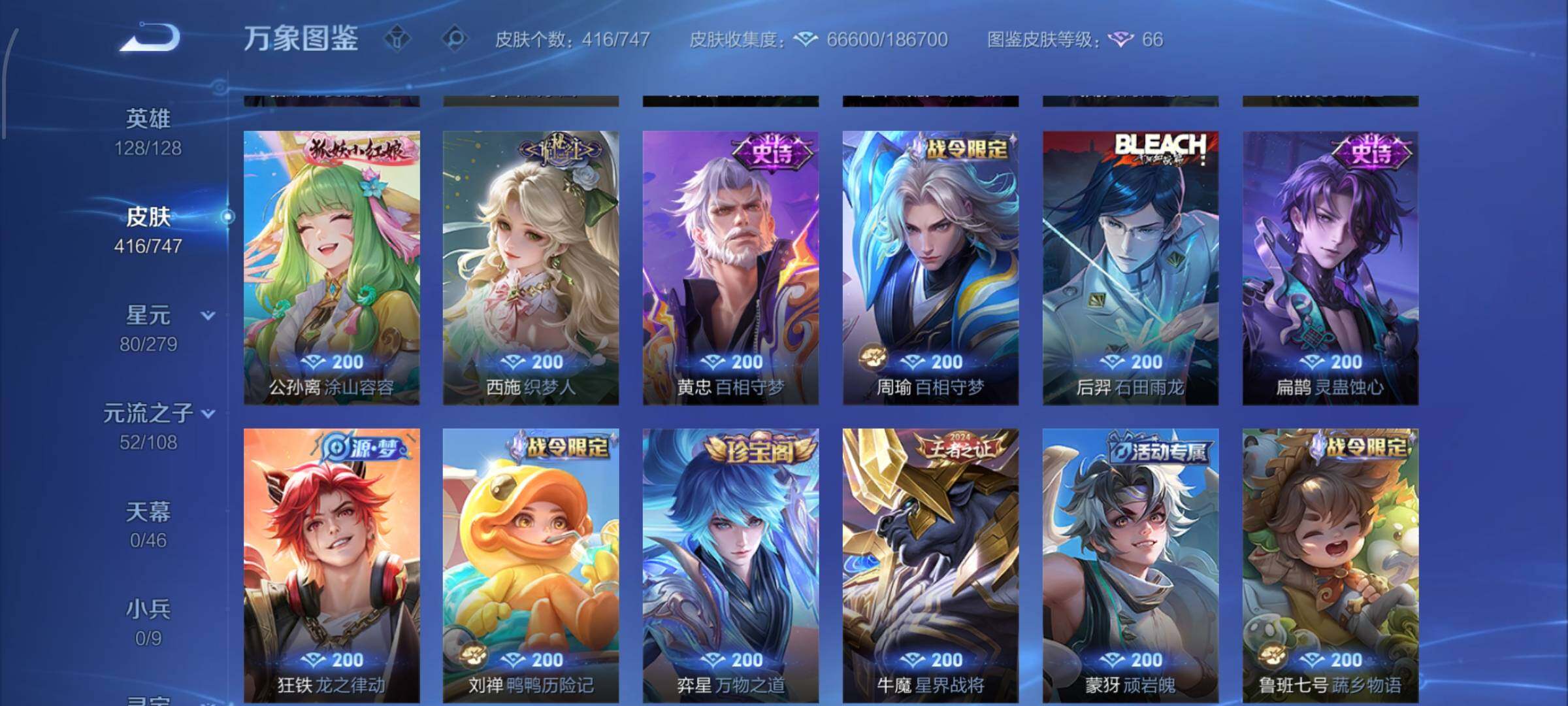 WZCMW425431王者荣耀账号详情图9