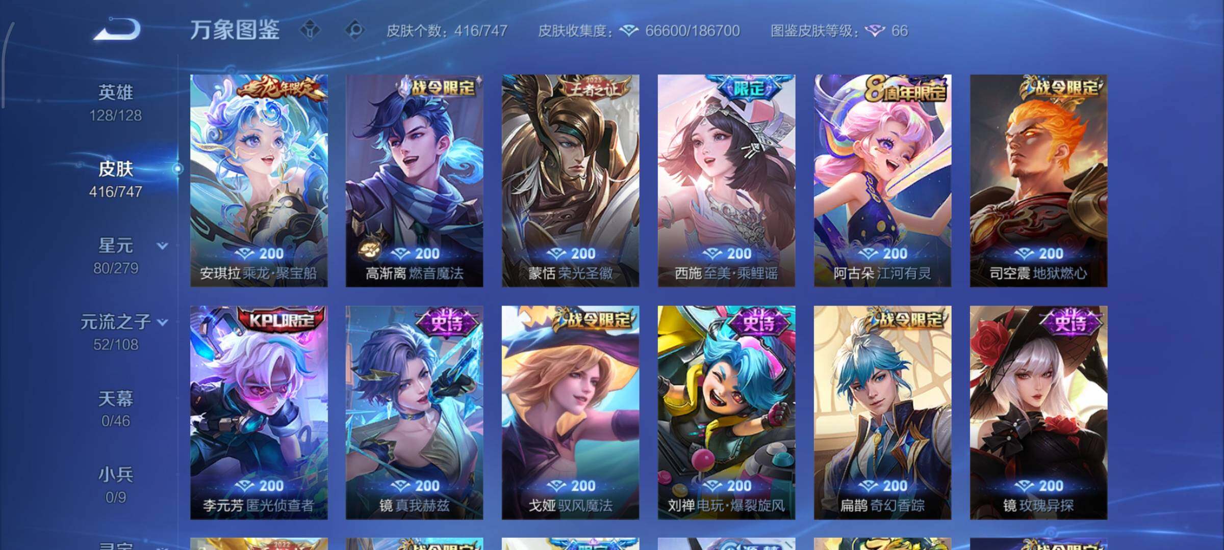 WZCMW425431王者荣耀账号详情图10