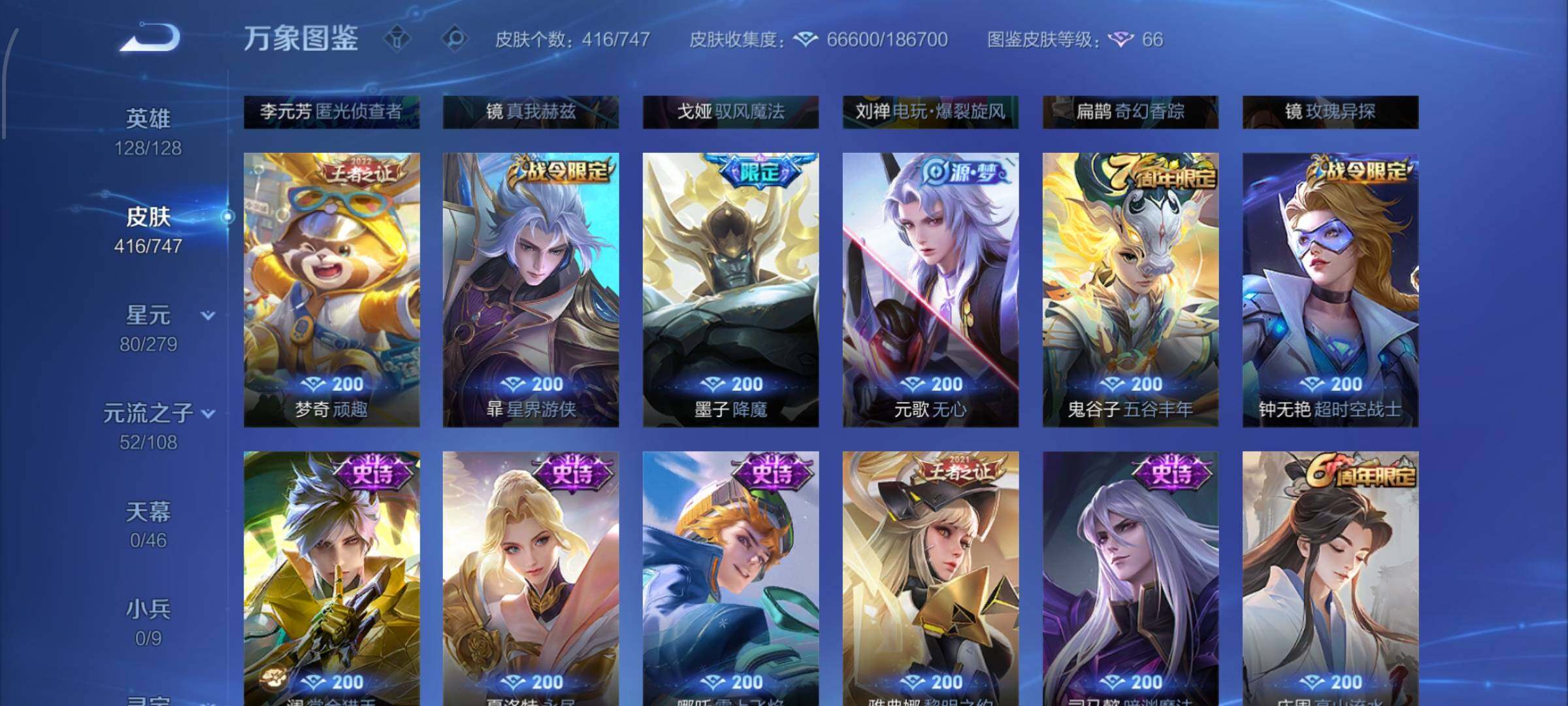 WZCMW425431王者荣耀账号详情图11