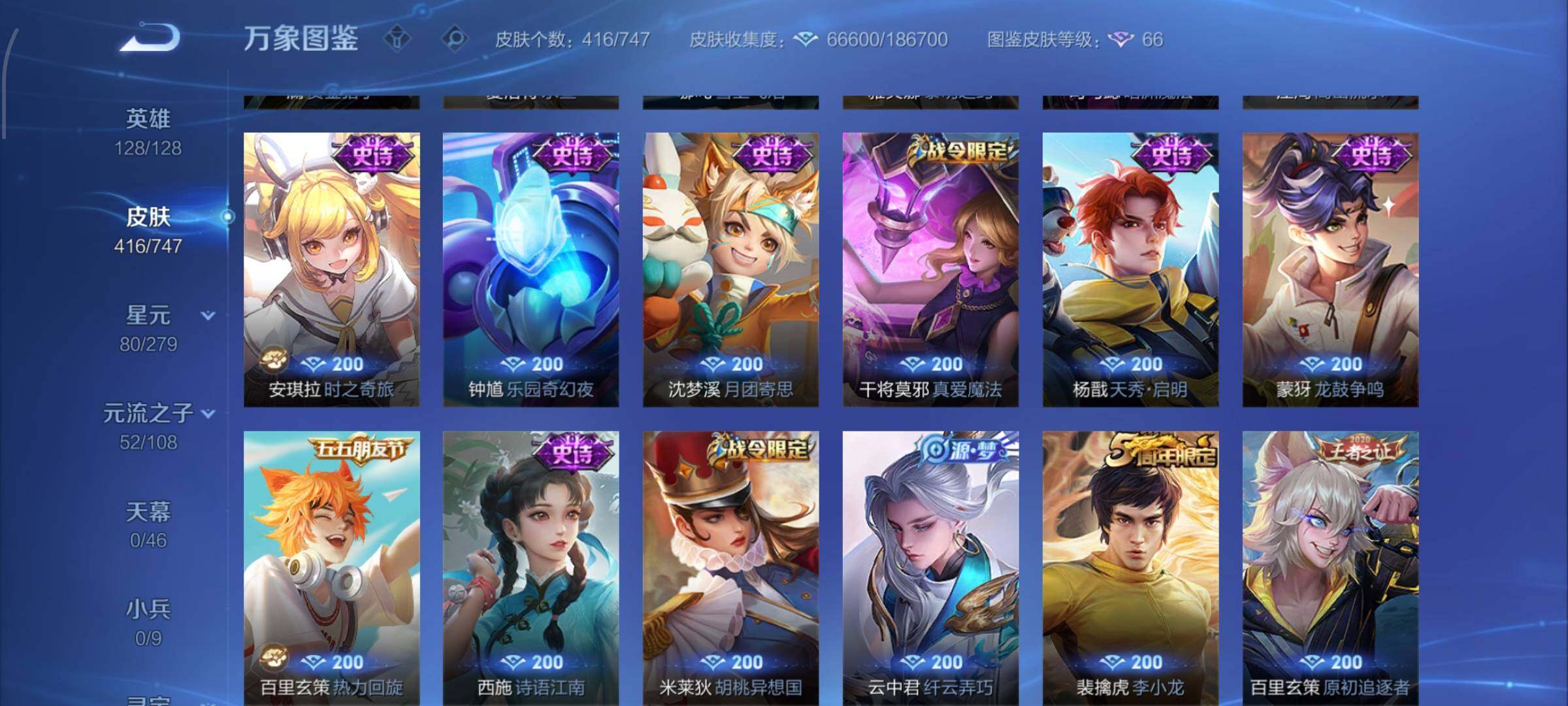 WZCMW425431王者荣耀账号详情图12